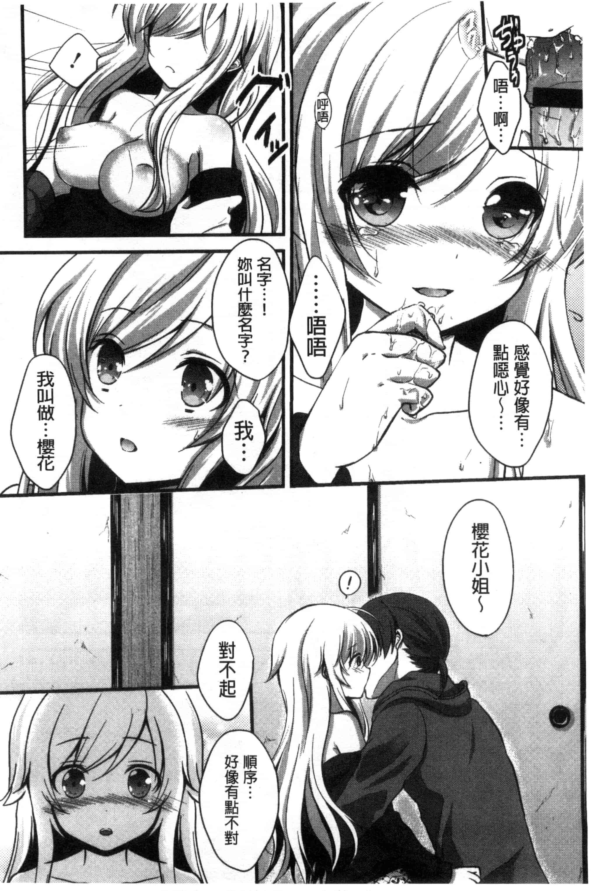[うた乃] 初恋十色_第2集