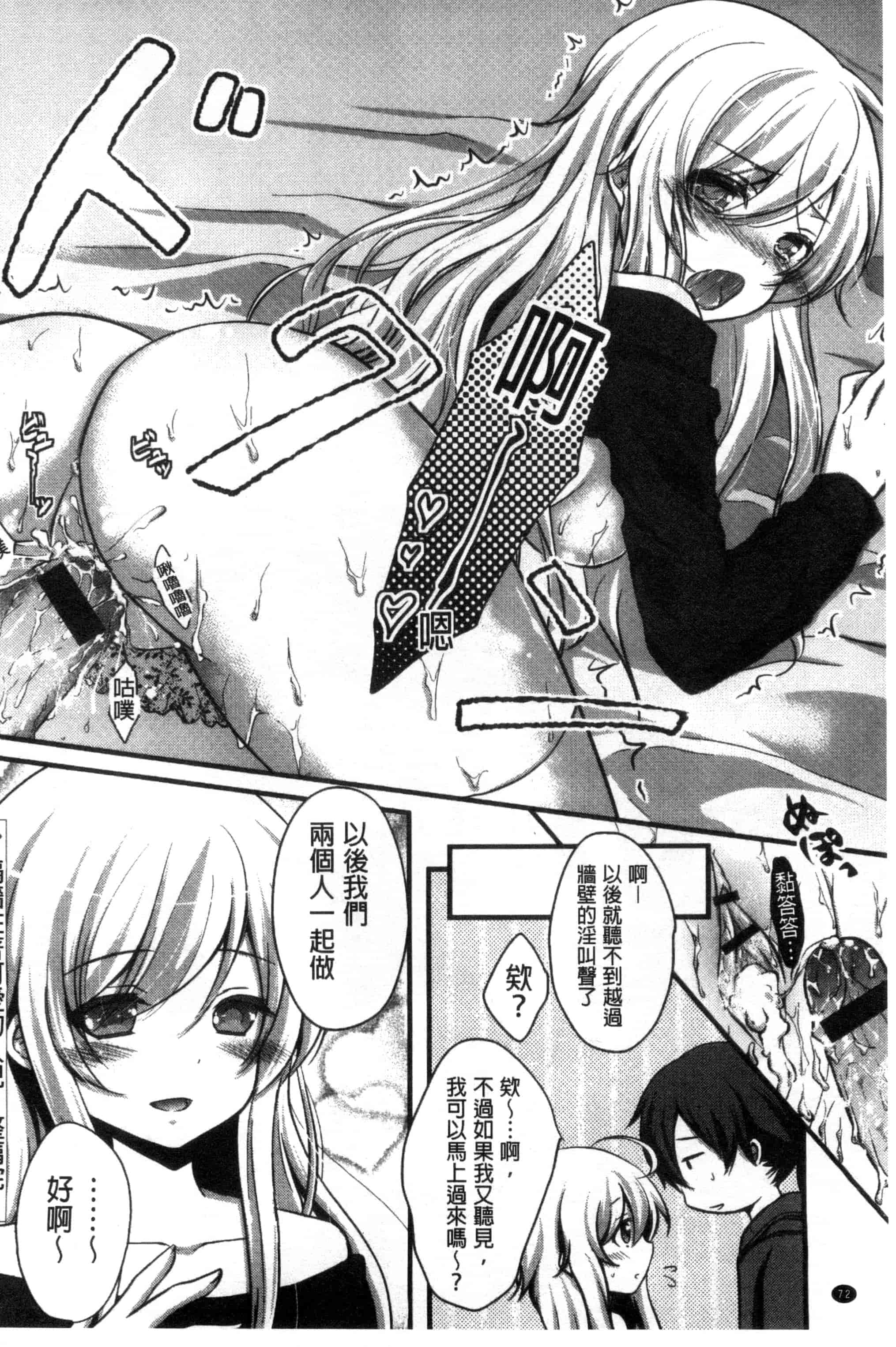 [うた乃] 初恋十色_第3集