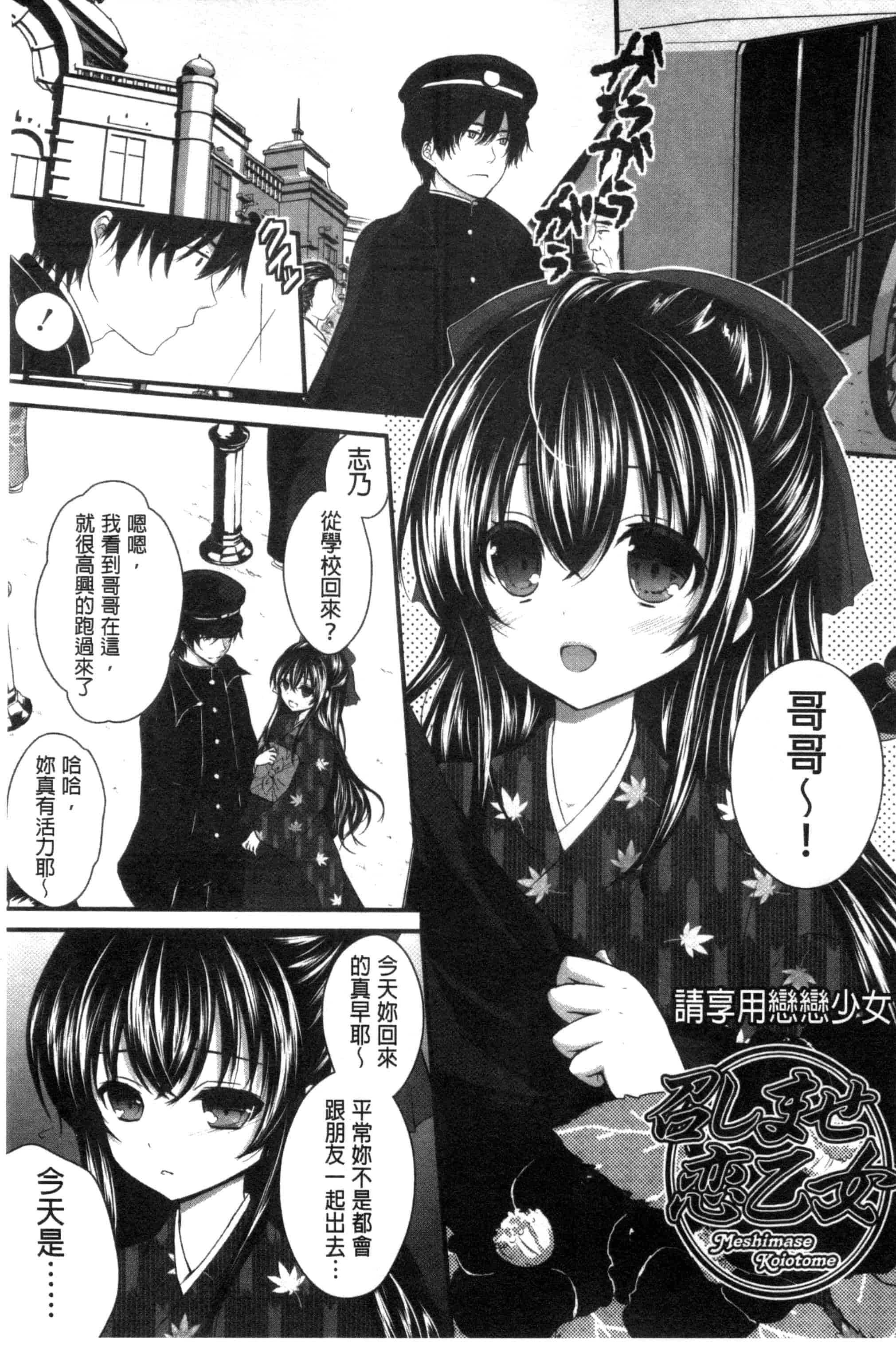 [うた乃] 初恋十色_第3集