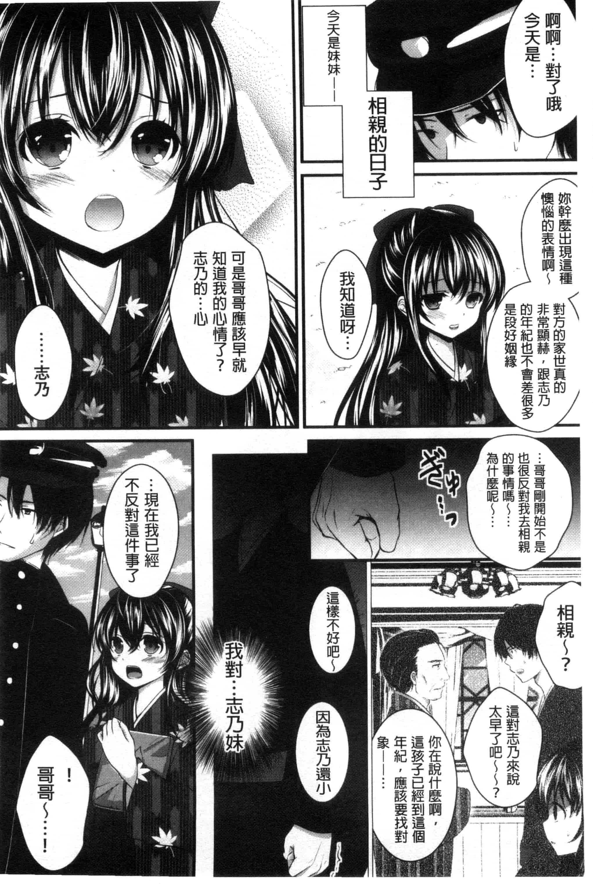 [うた乃] 初恋十色_第3集
