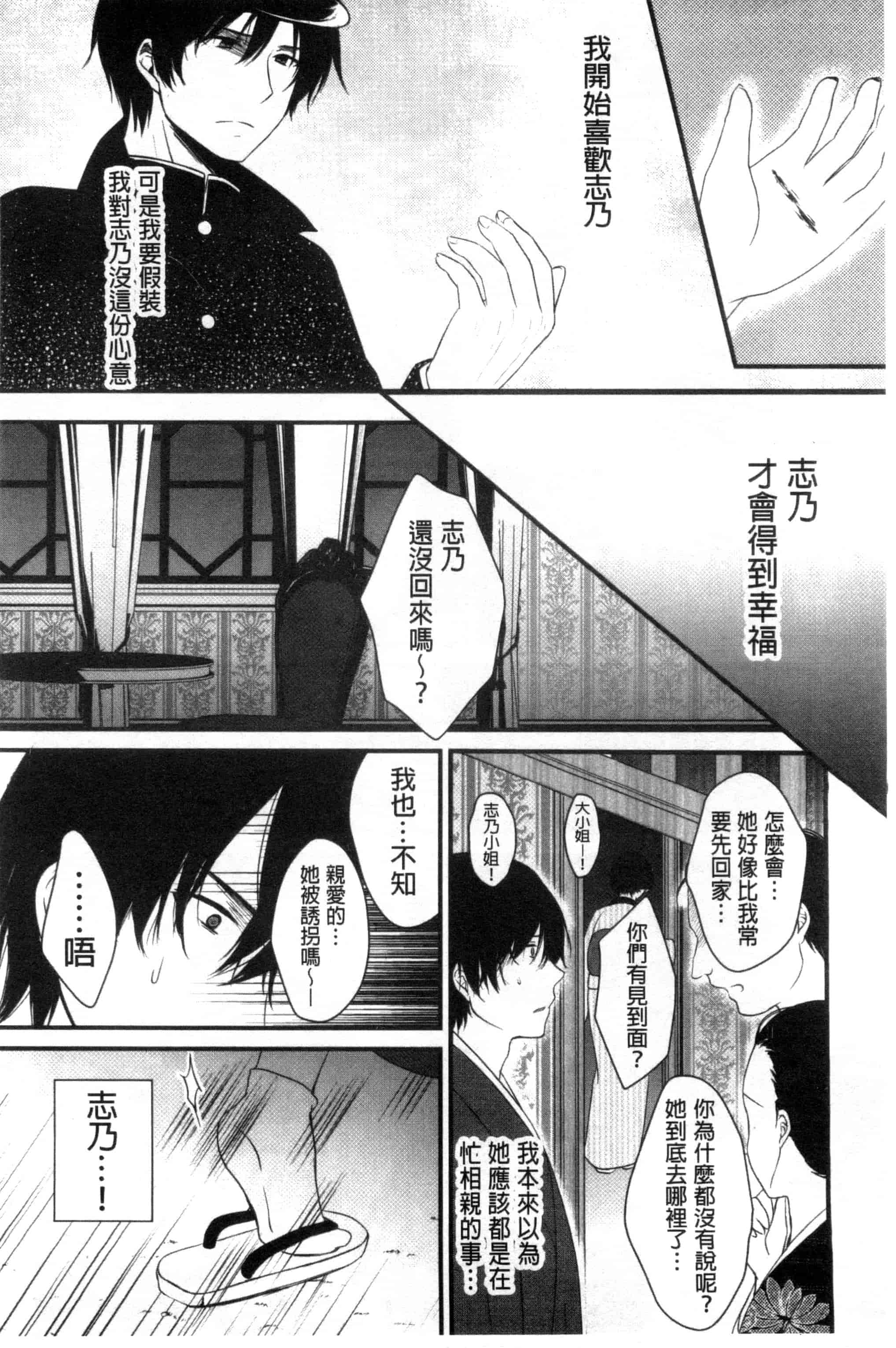 [うた乃] 初恋十色_第3集