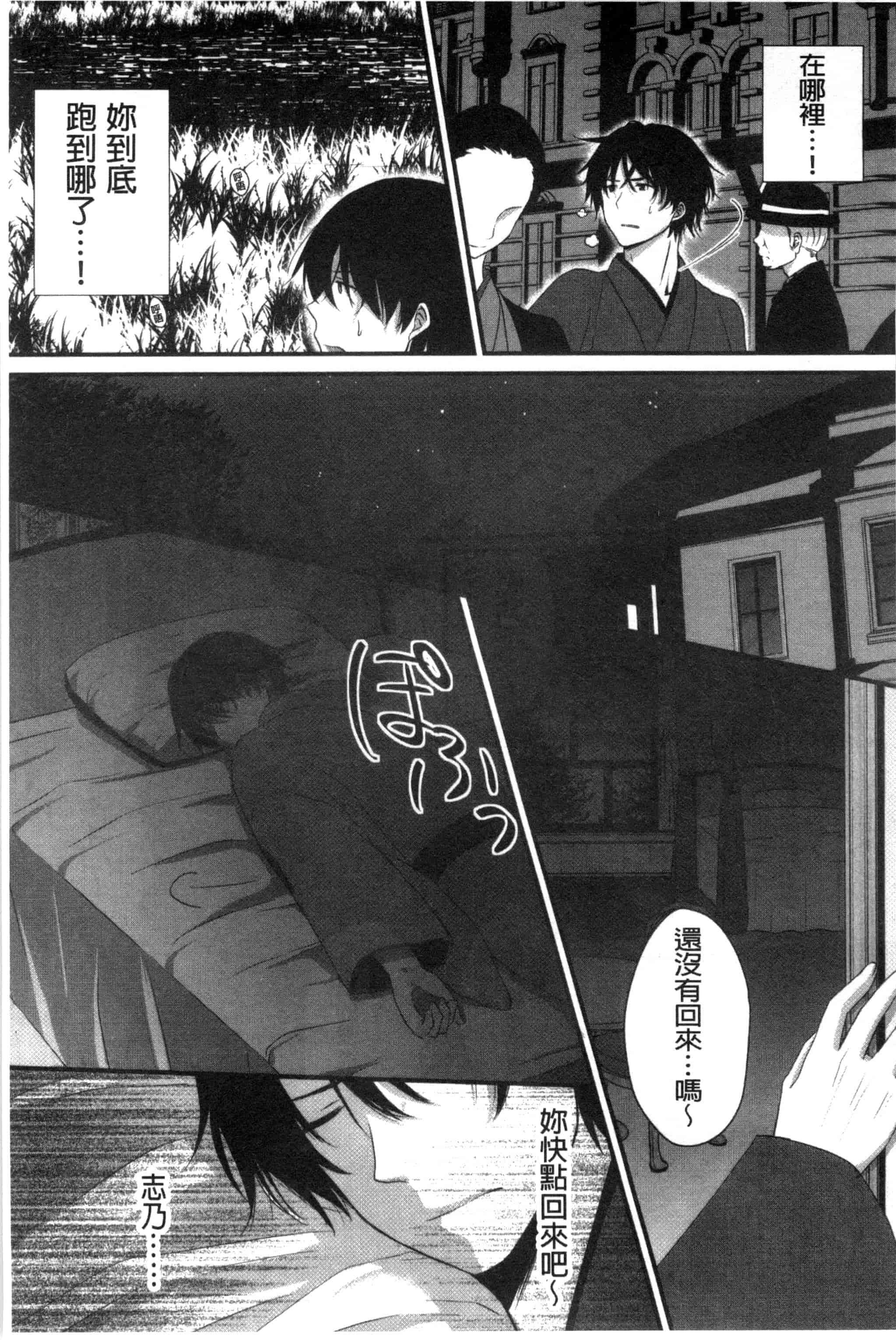 [うた乃] 初恋十色_第3集