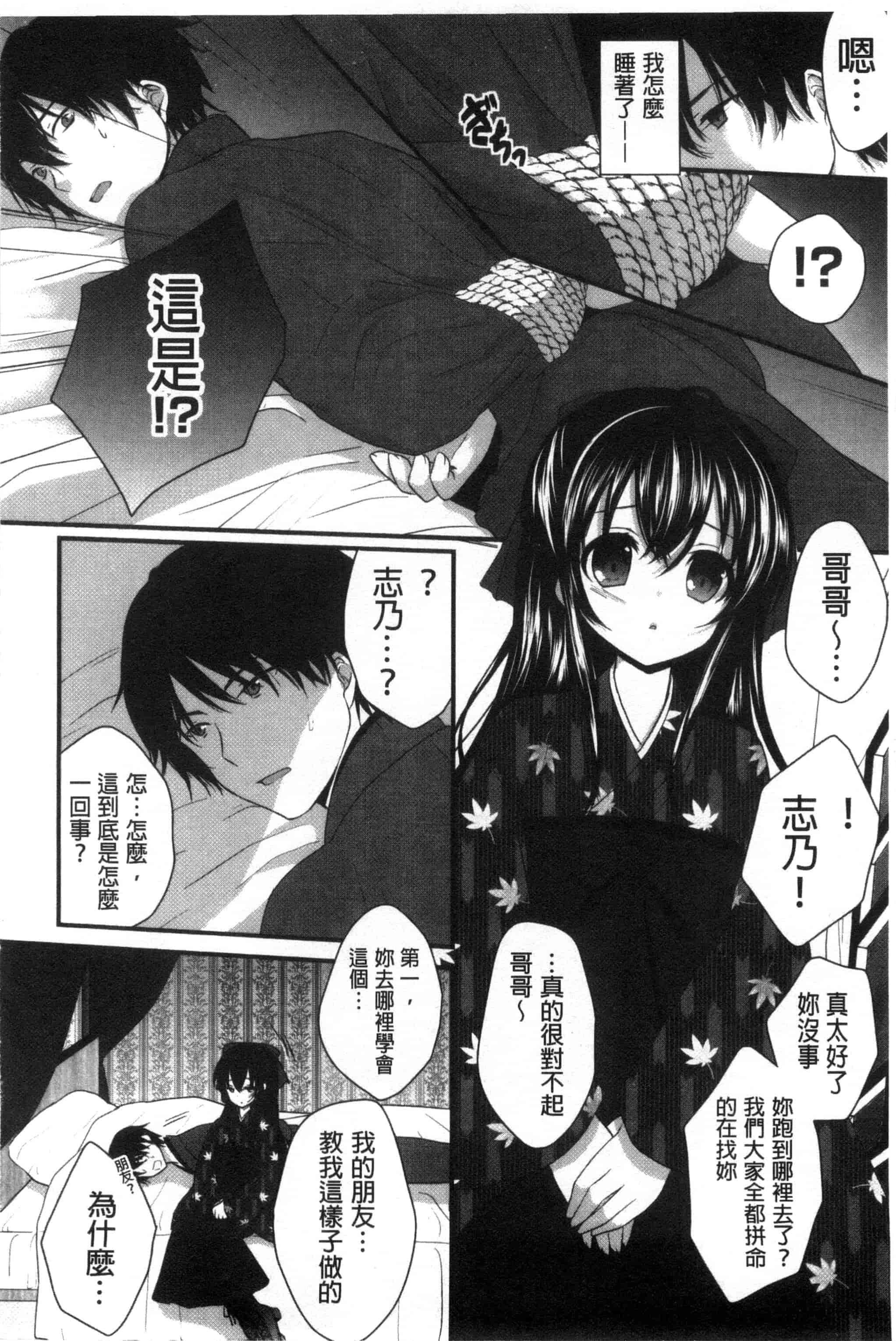 [うた乃] 初恋十色_第3集