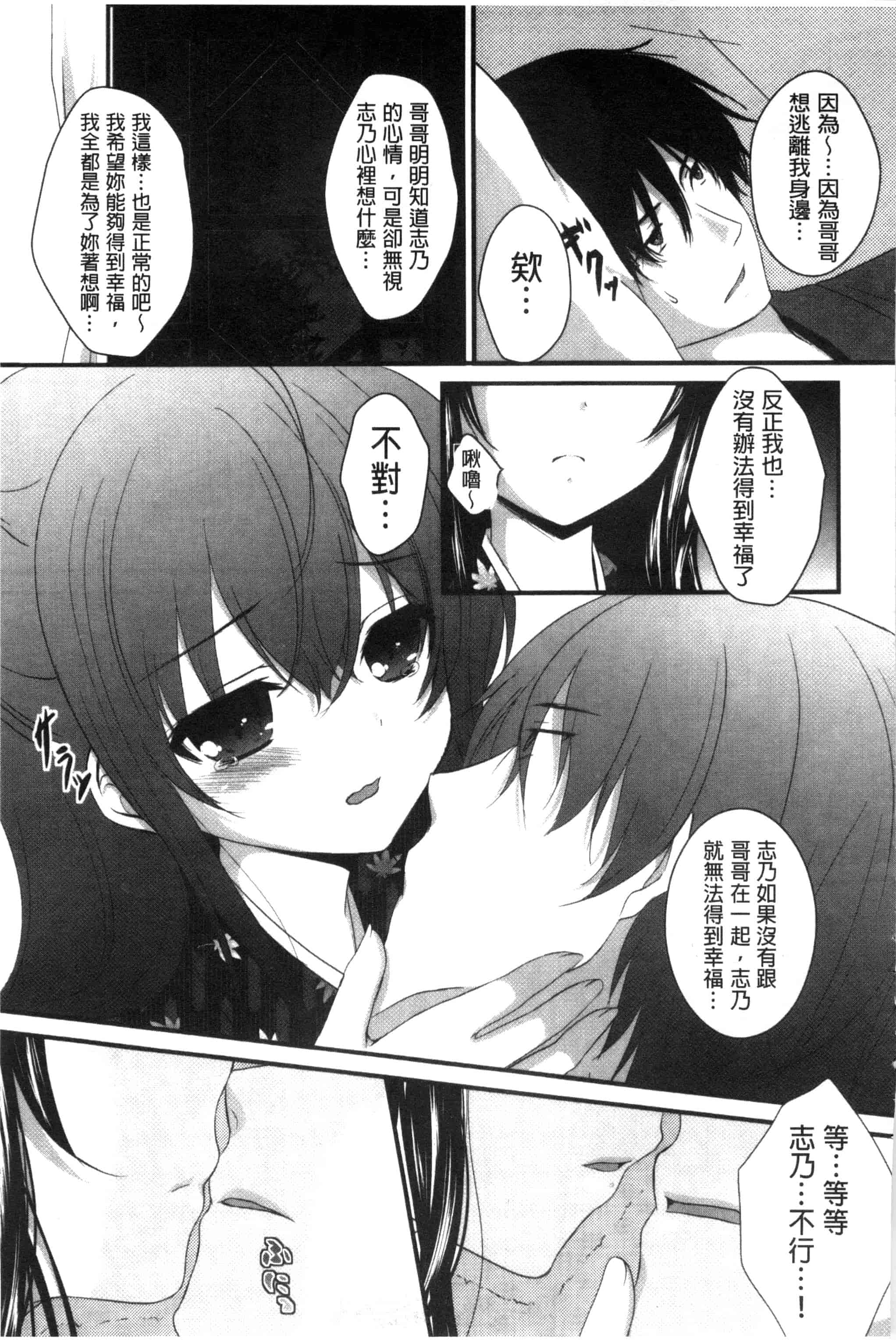 [うた乃] 初恋十色_第3集