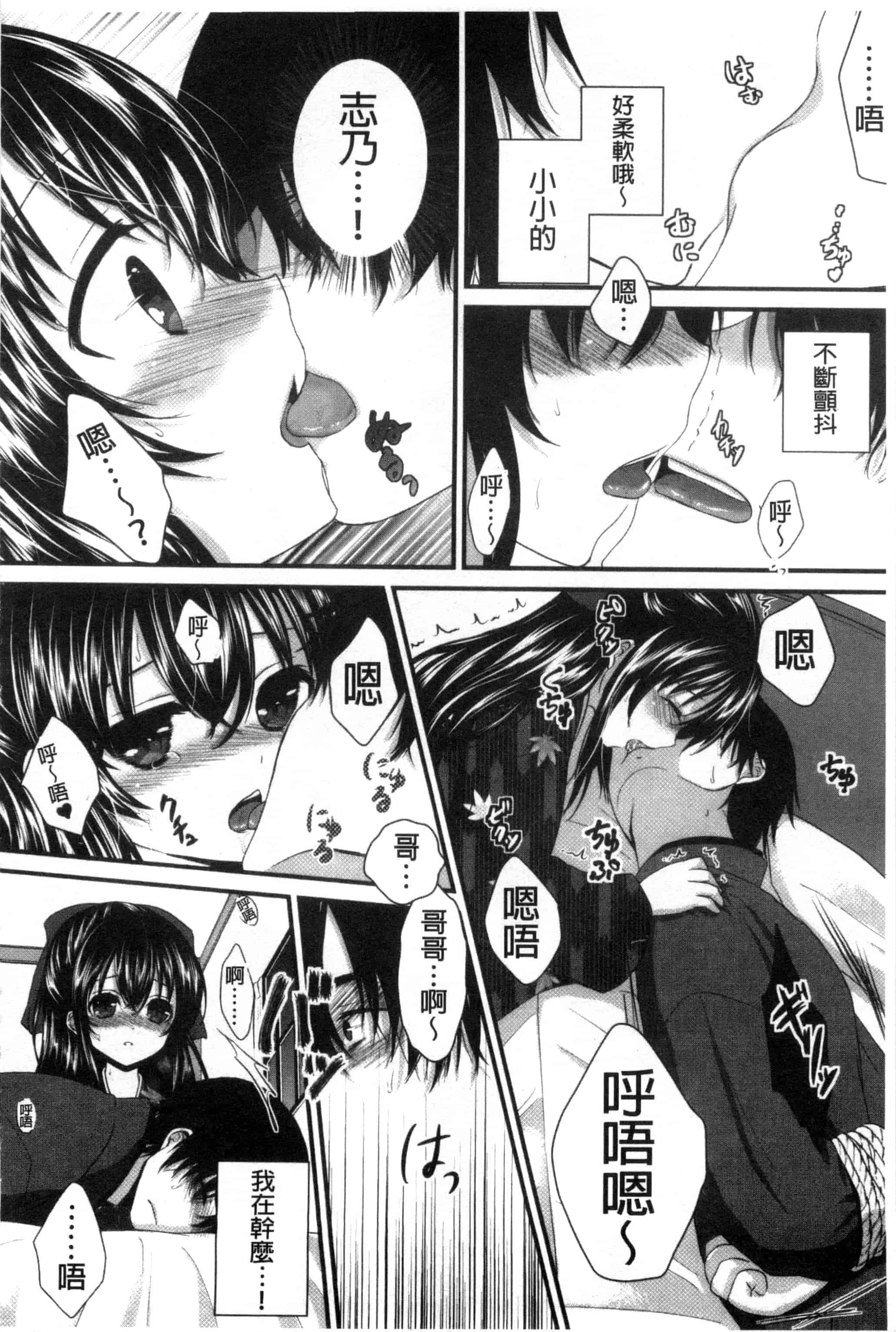 [うた乃] 初恋十色_第3集