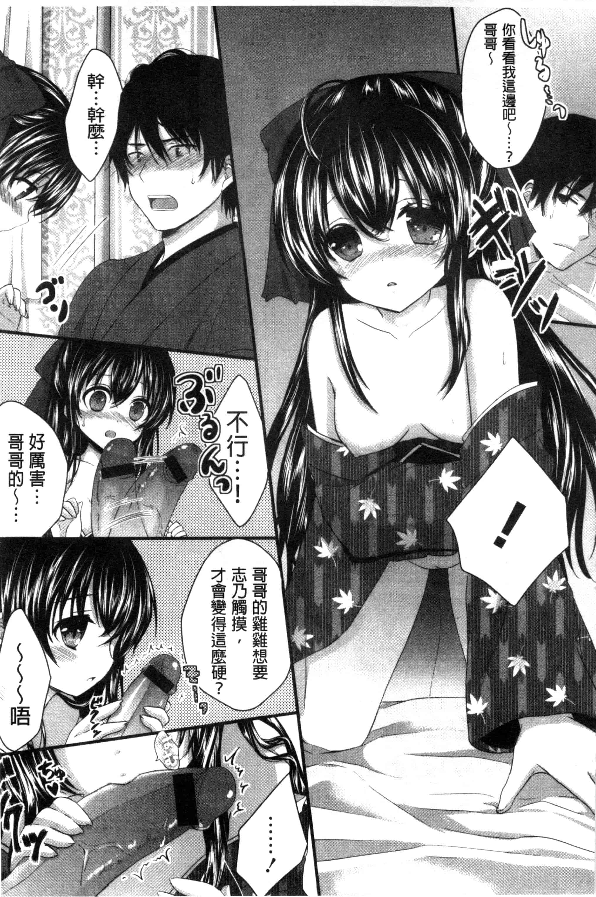 [うた乃] 初恋十色_第3集
