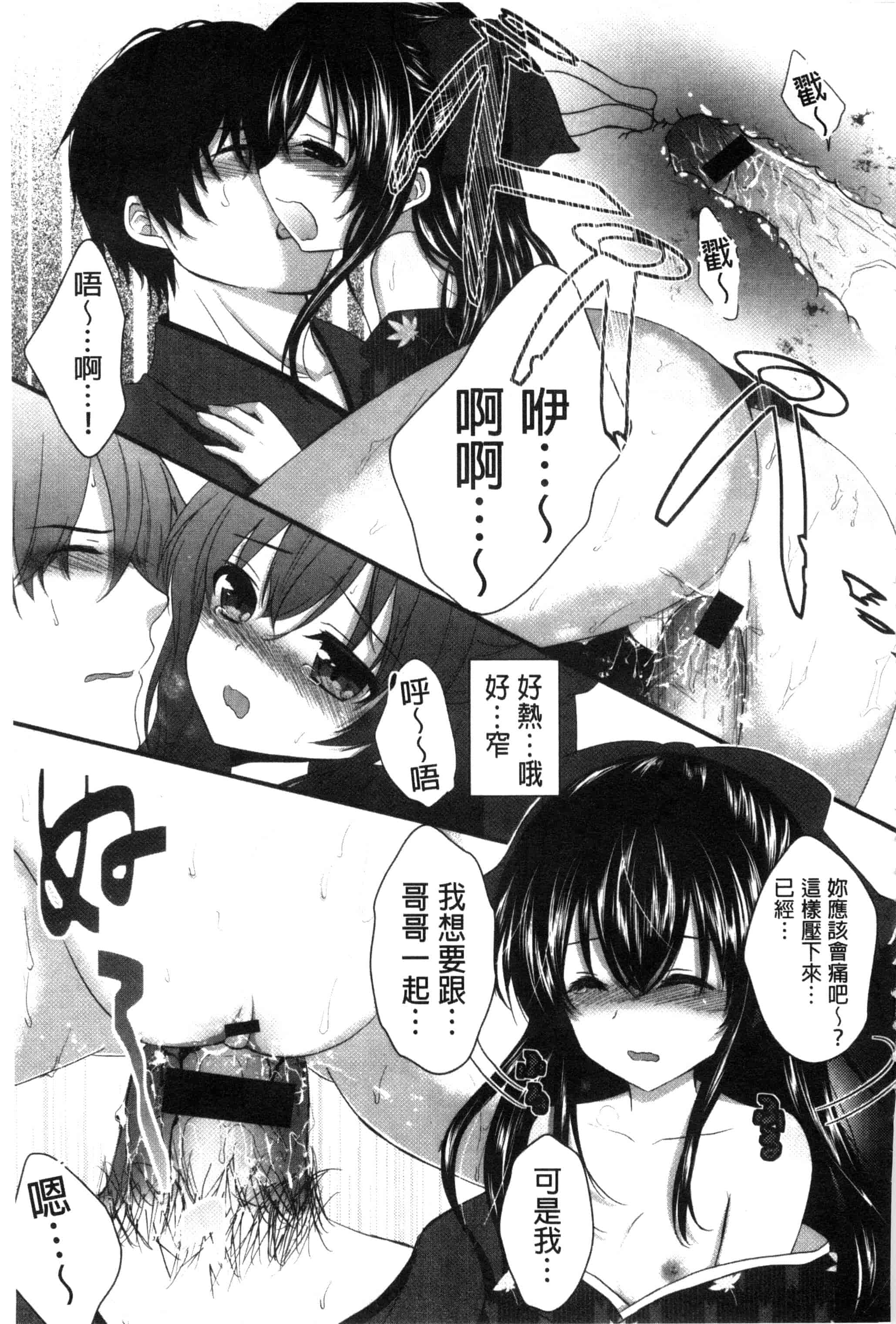 [うた乃] 初恋十色_第3集