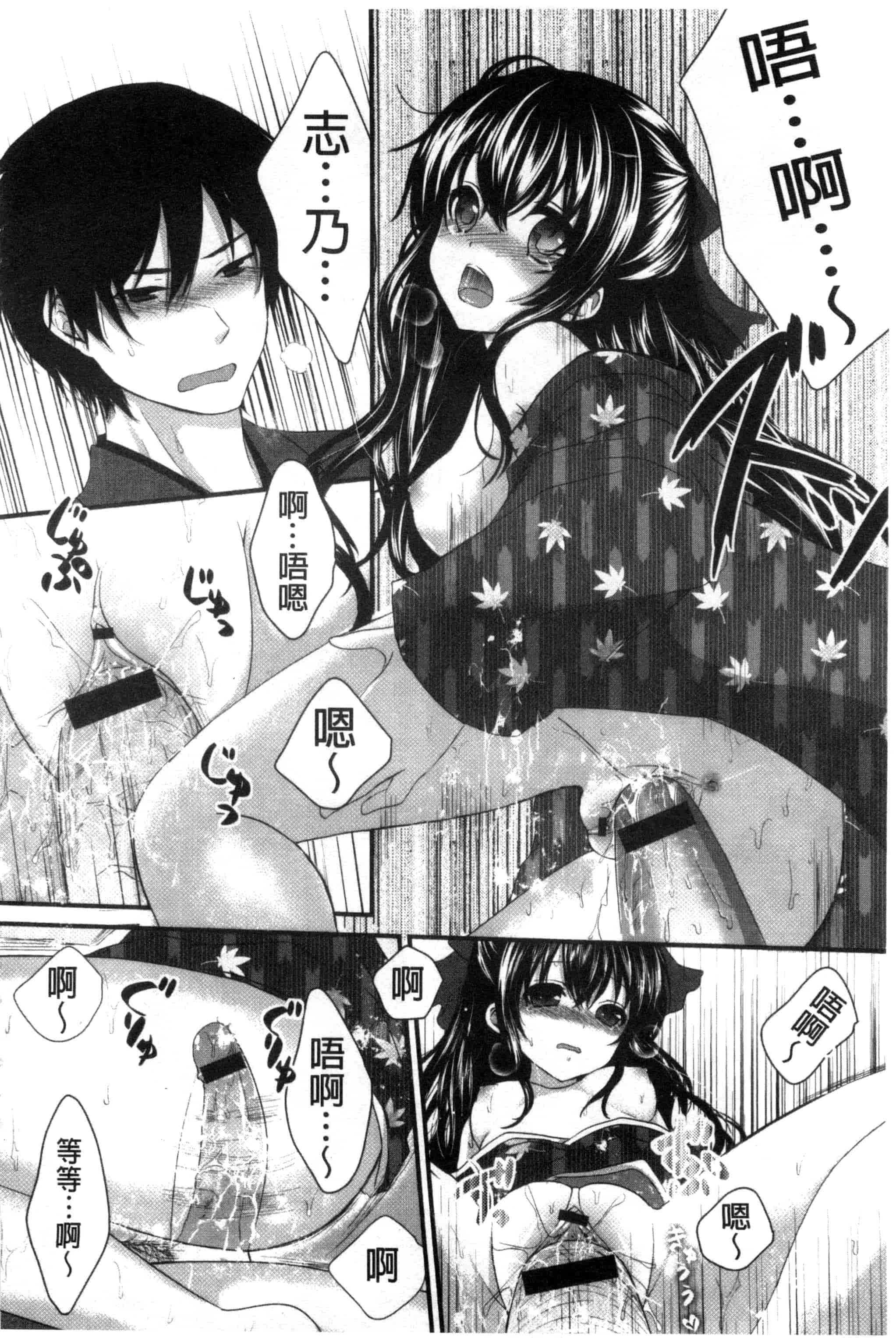 [うた乃] 初恋十色_第3集