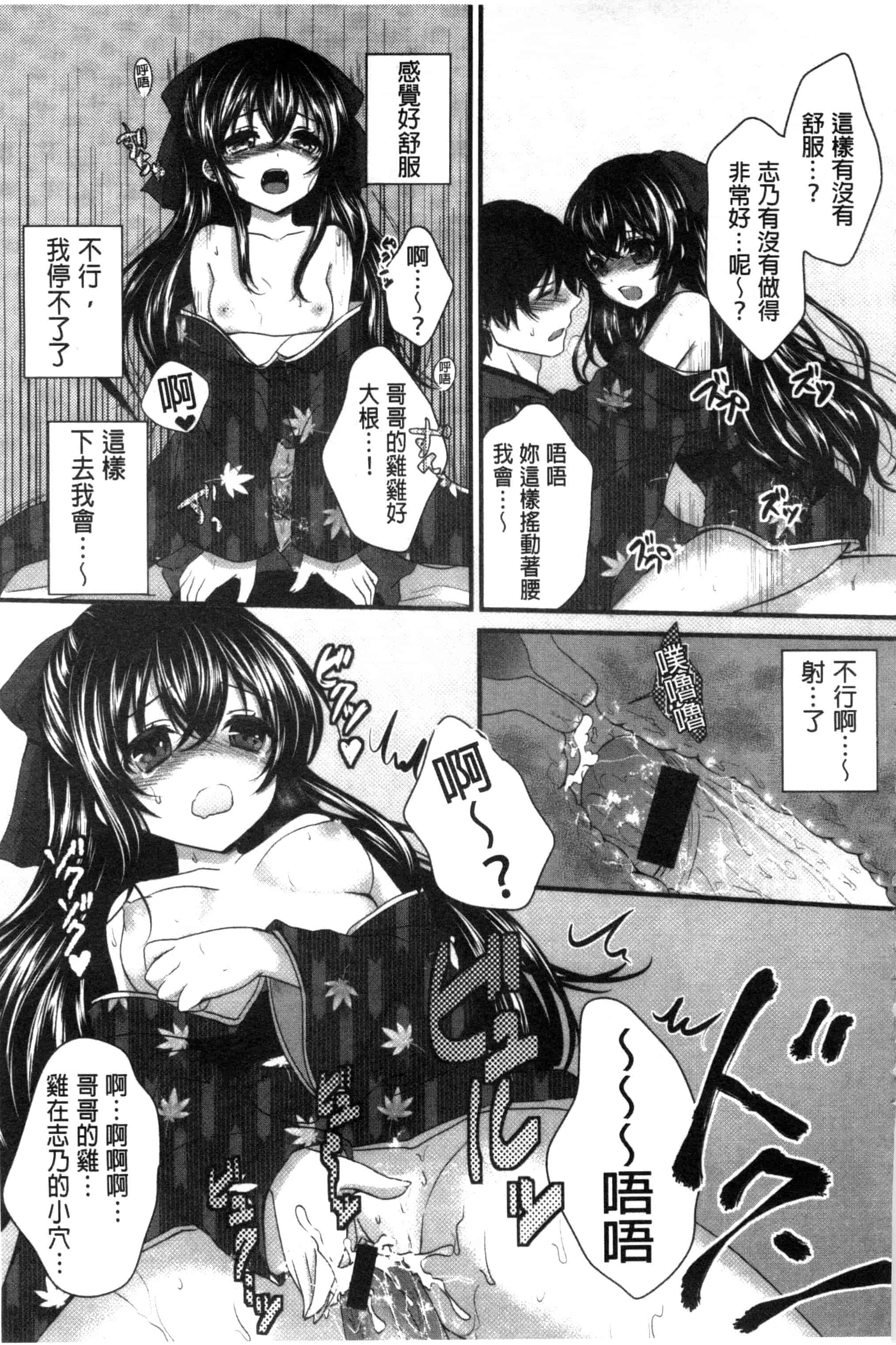 [うた乃] 初恋十色_第3集