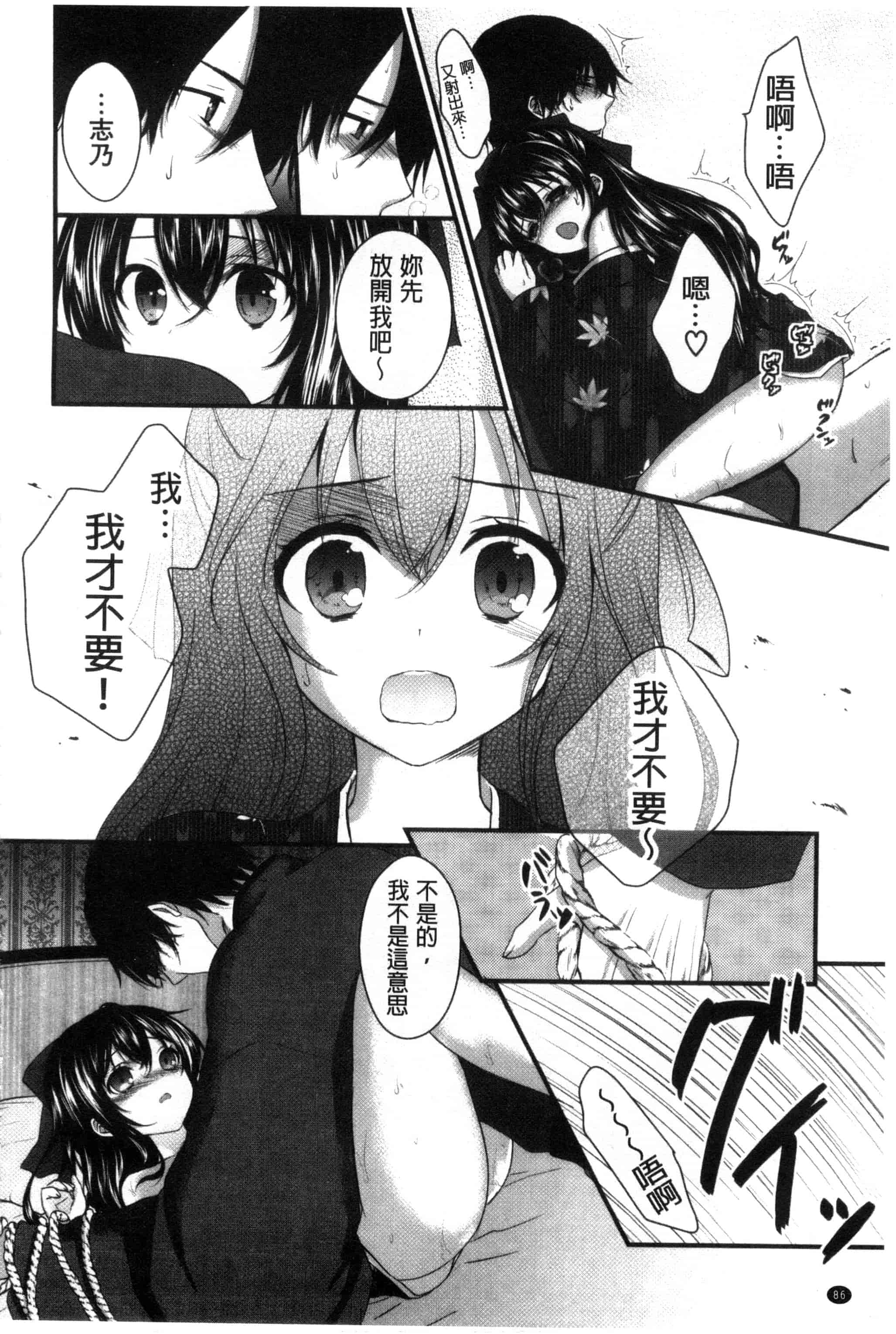 [うた乃] 初恋十色_第3集