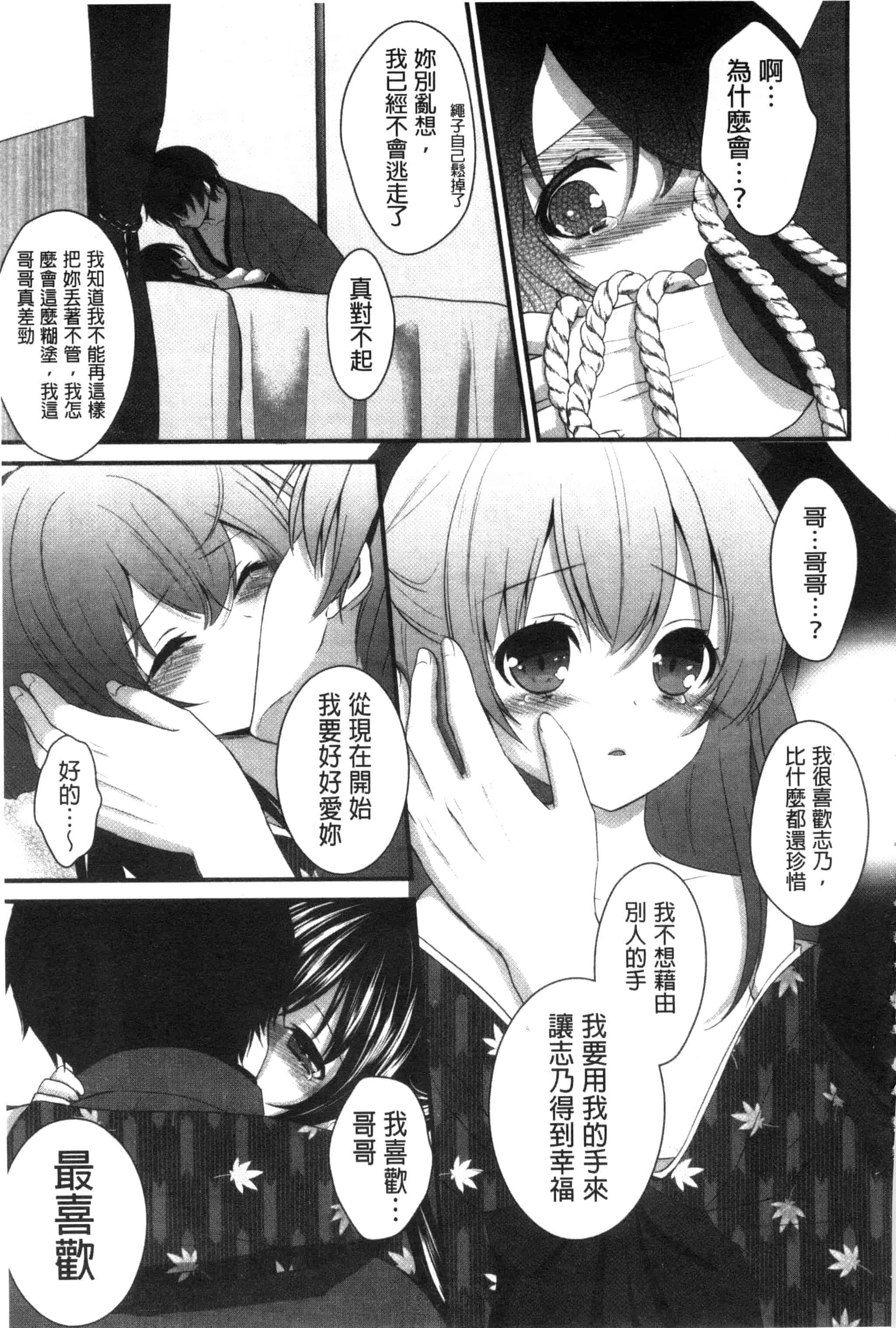 [うた乃] 初恋十色_第3集