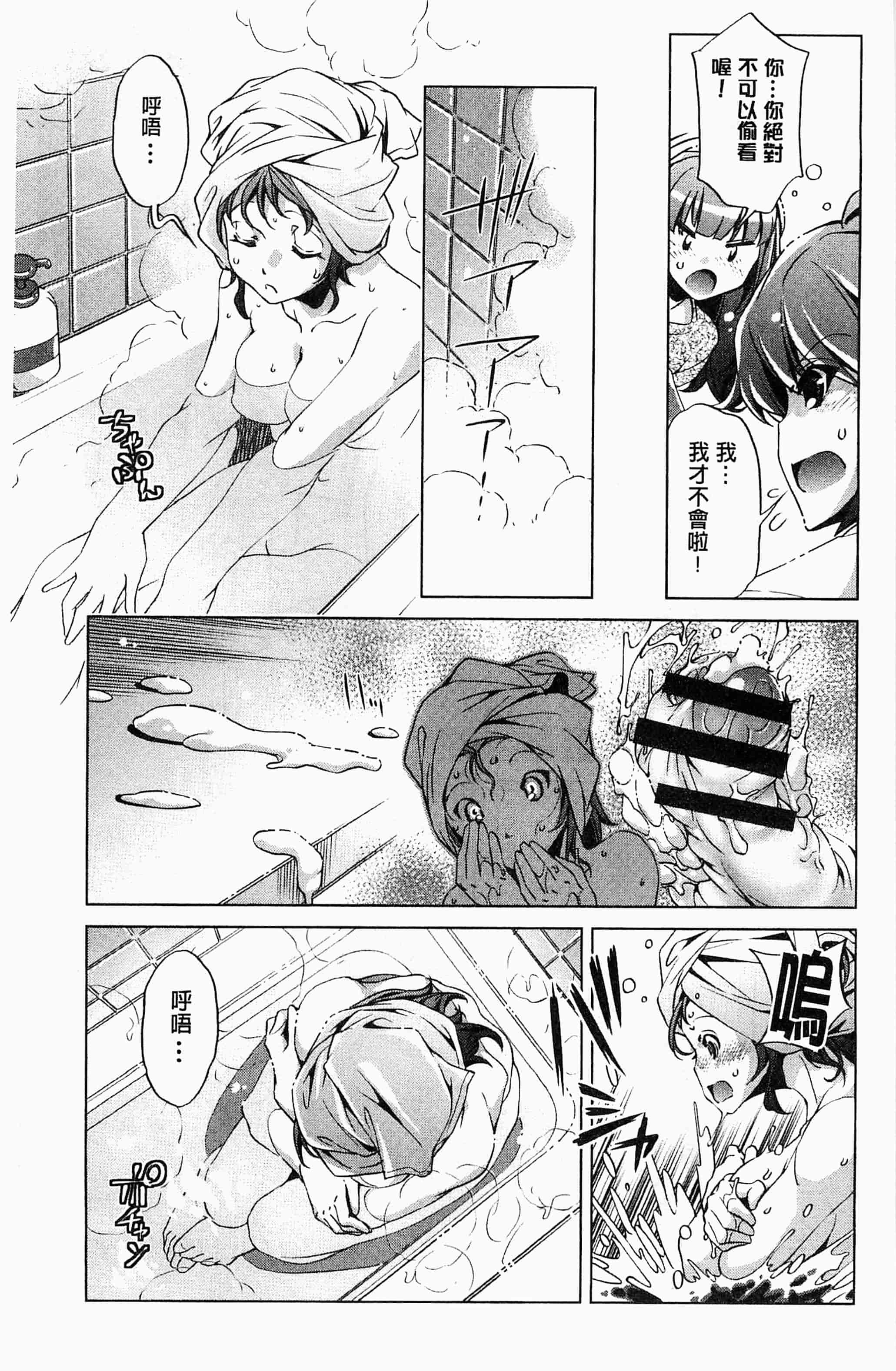 [おおとりりゅうじ] 飼い姉_第1集