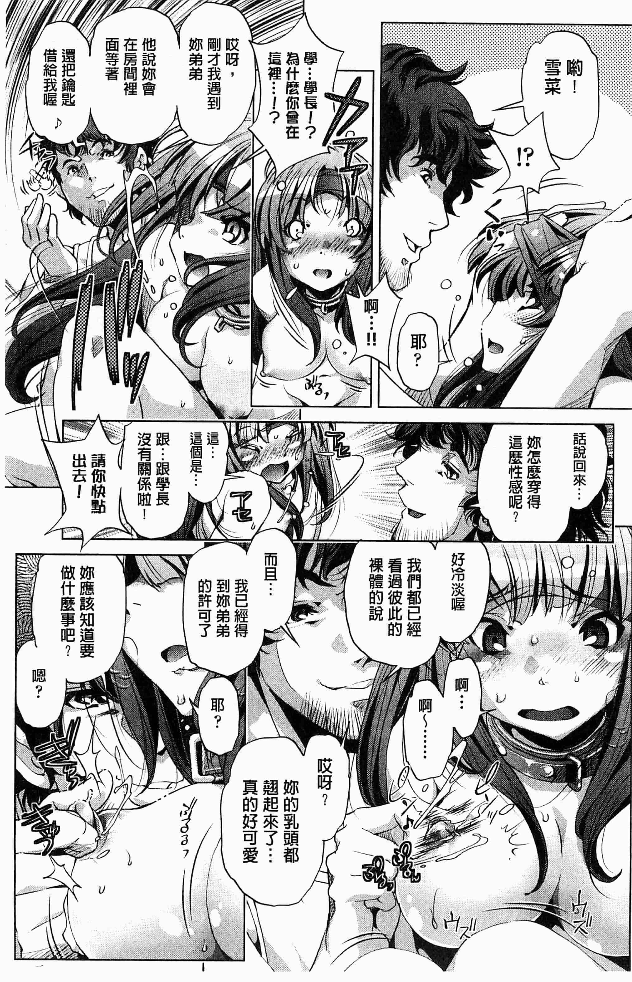 [おおとりりゅうじ] 飼い姉_第3集