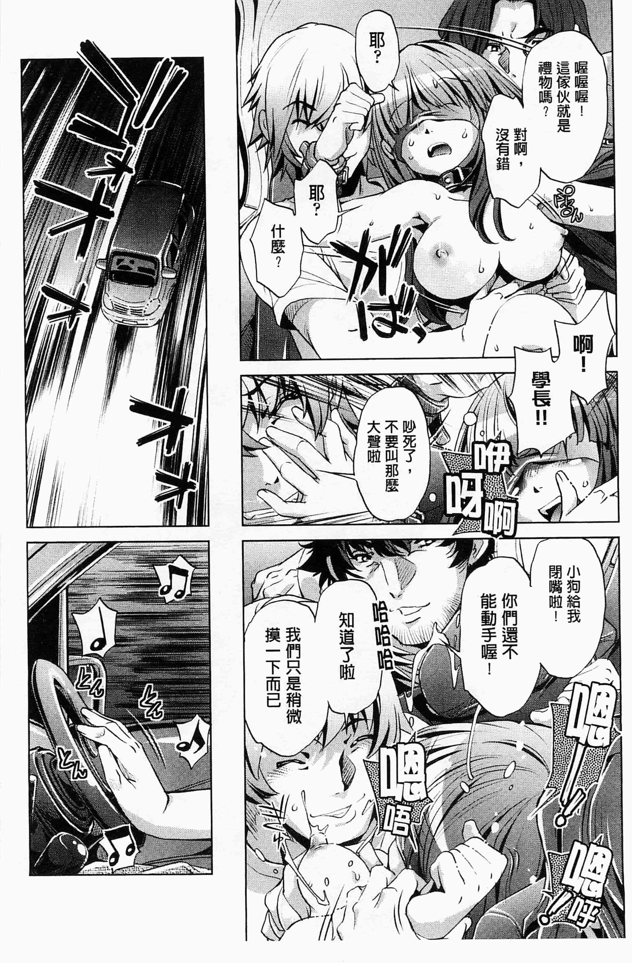 [おおとりりゅうじ] 飼い姉_第3集