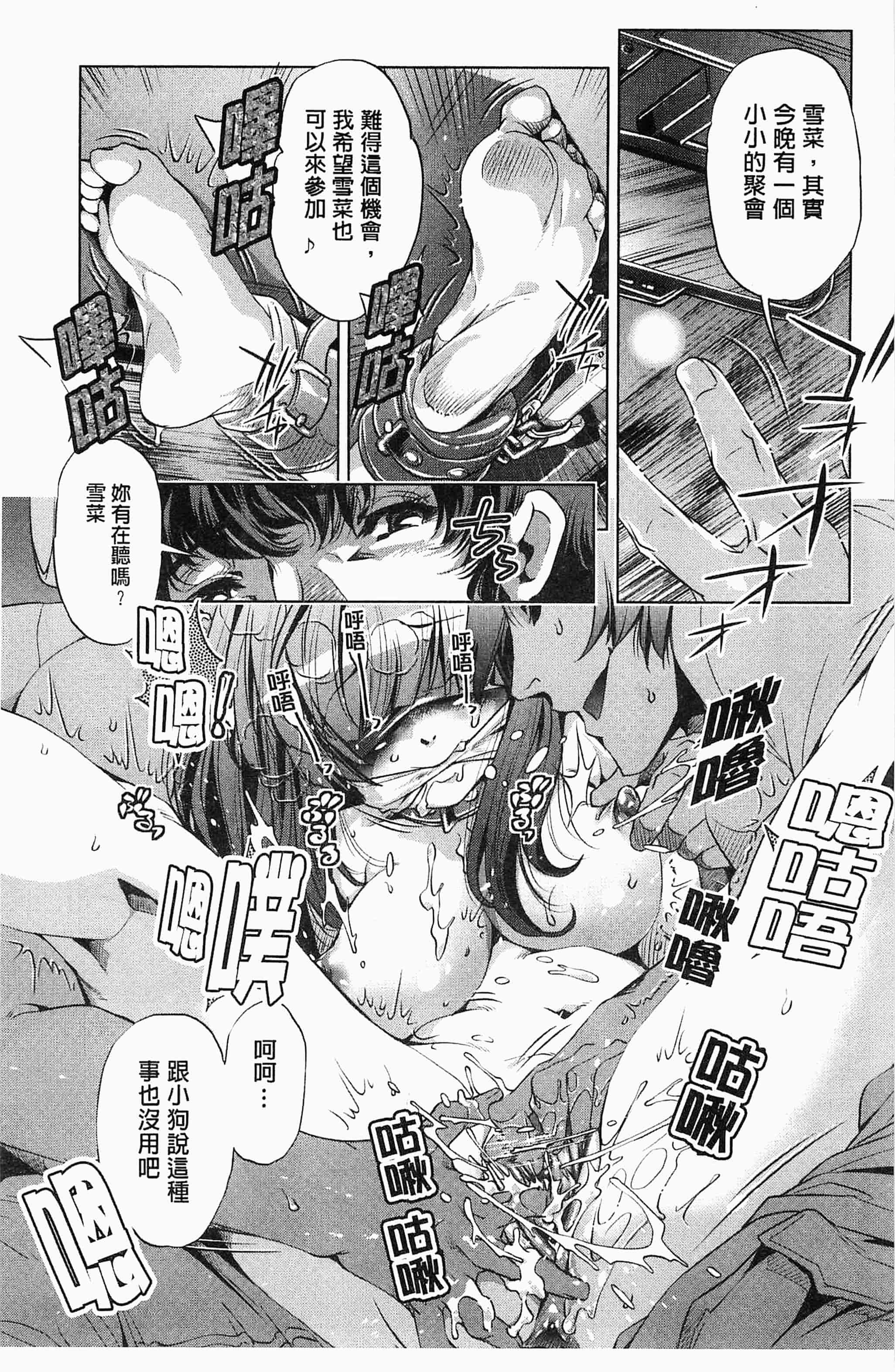 [おおとりりゅうじ] 飼い姉_第3集