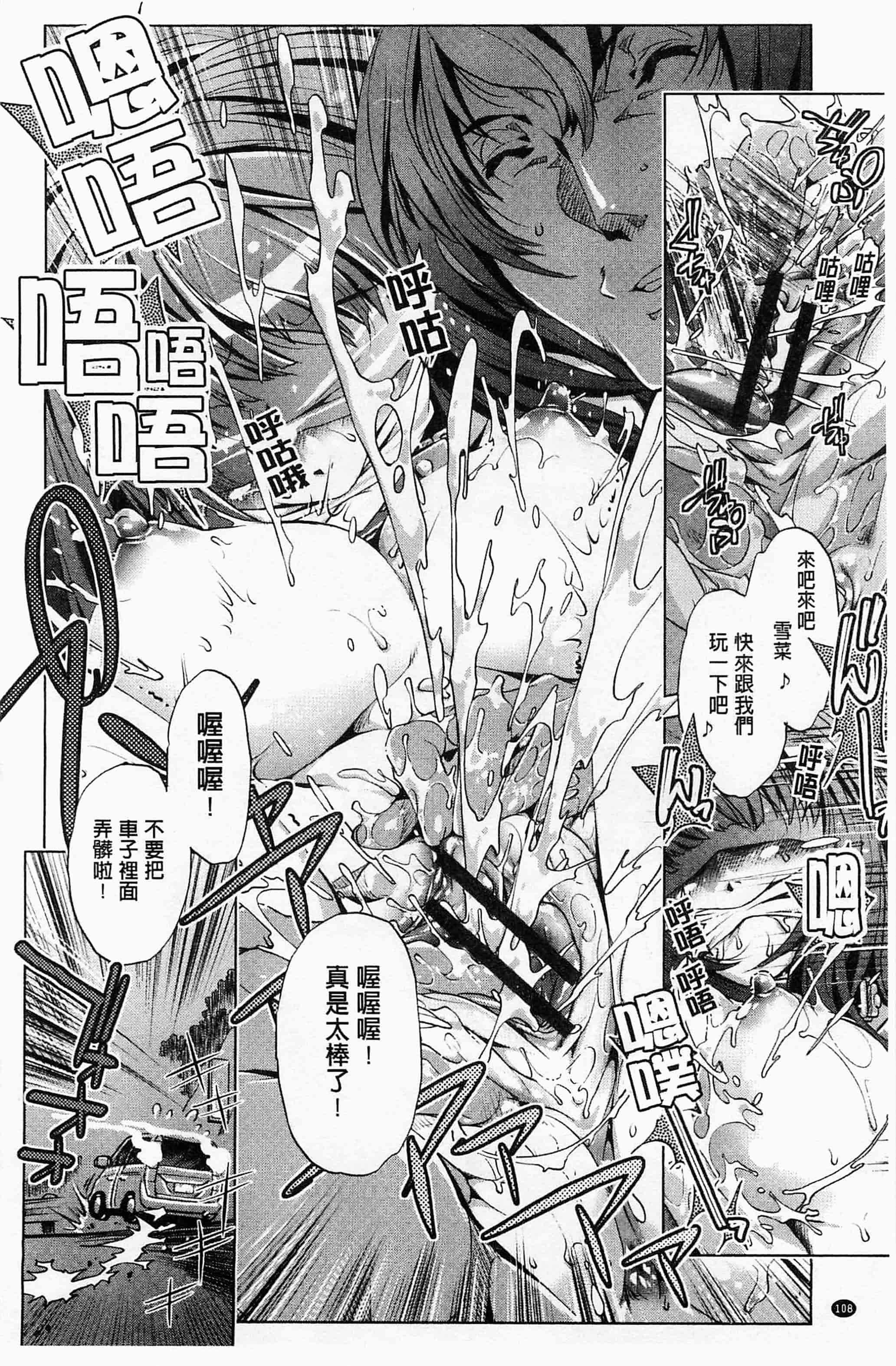 [おおとりりゅうじ] 飼い姉_第3集