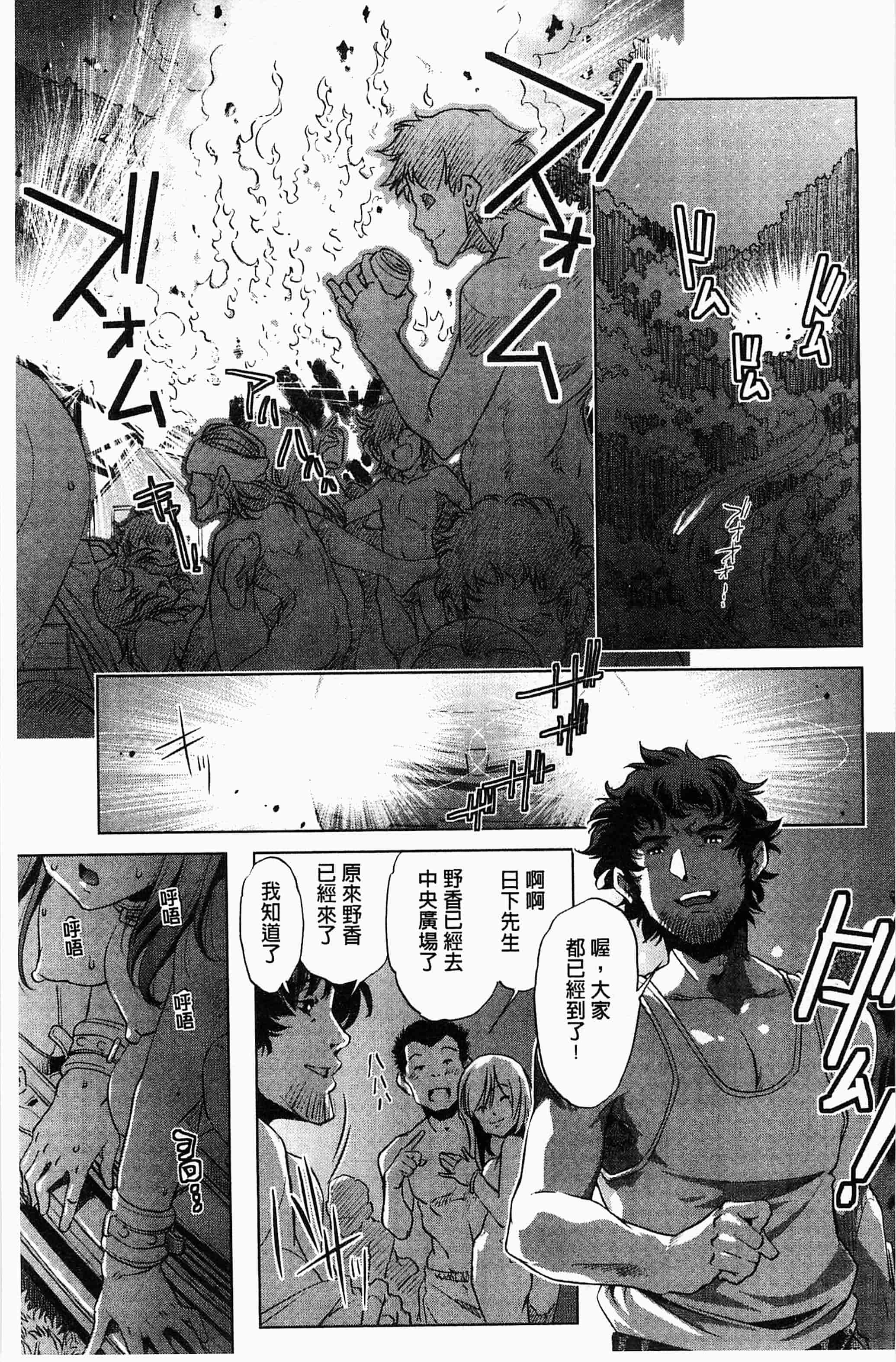 [おおとりりゅうじ] 飼い姉_第3集