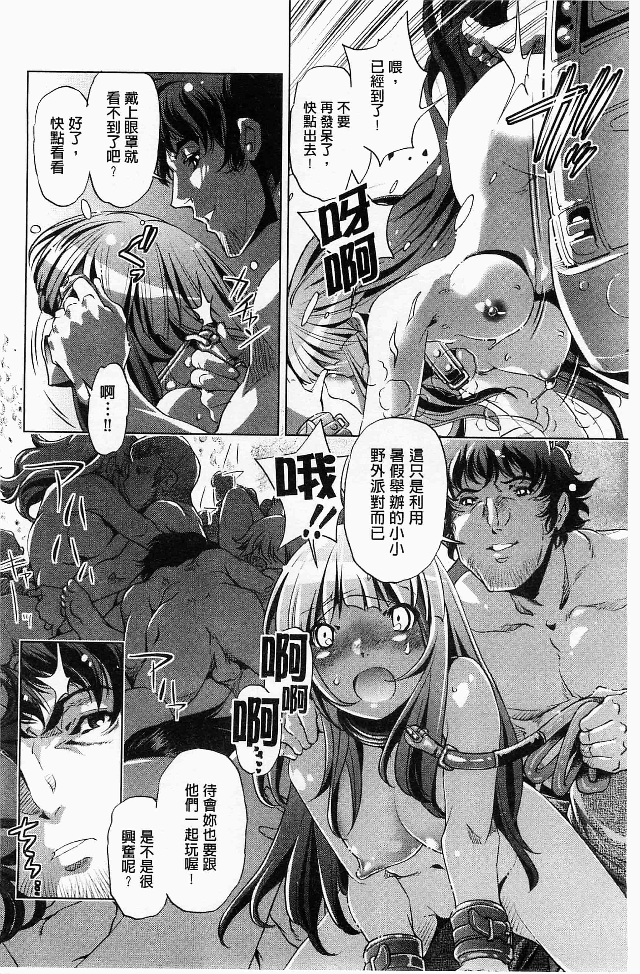 [おおとりりゅうじ] 飼い姉_第3集