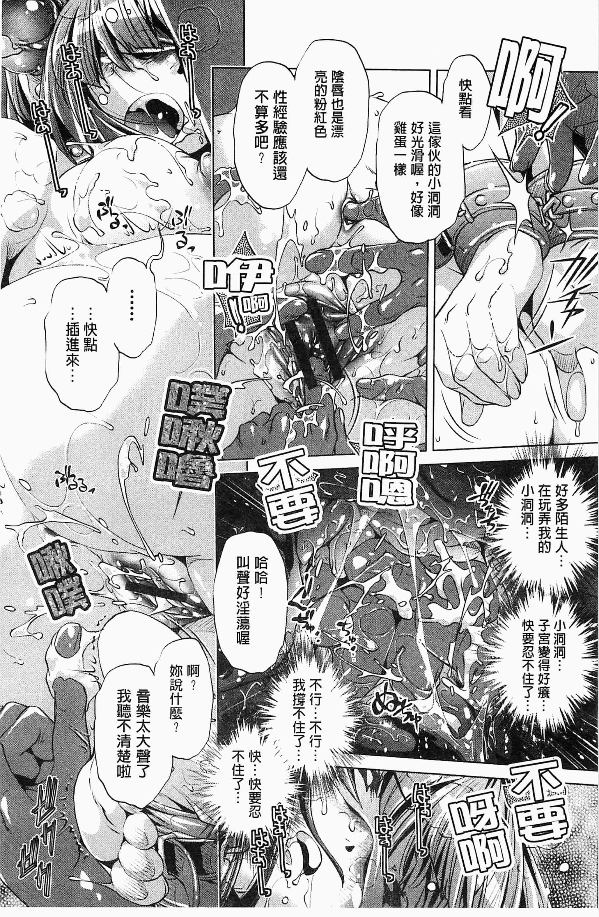 [おおとりりゅうじ] 飼い姉_第3集