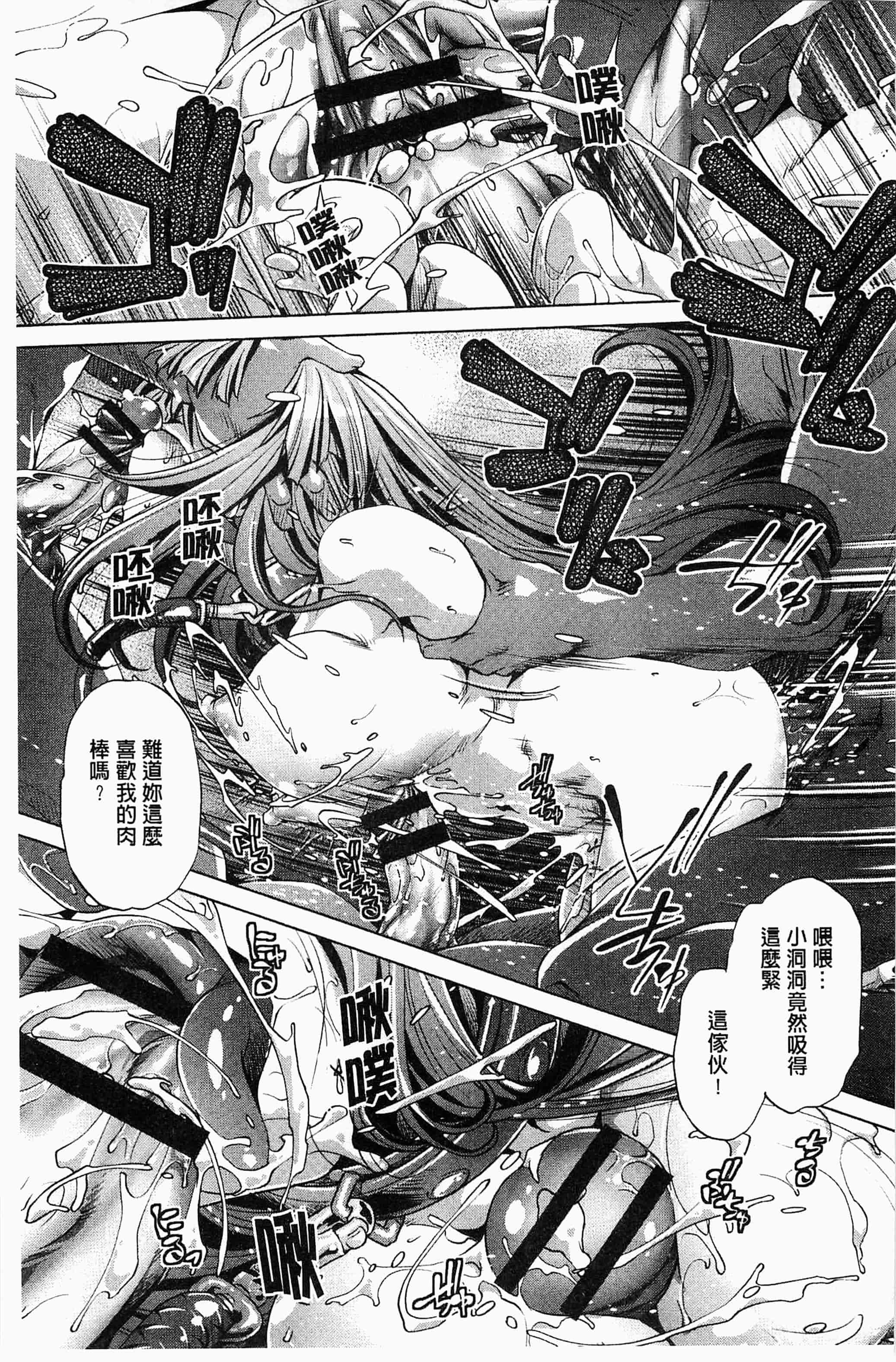 [おおとりりゅうじ] 飼い姉_第3集