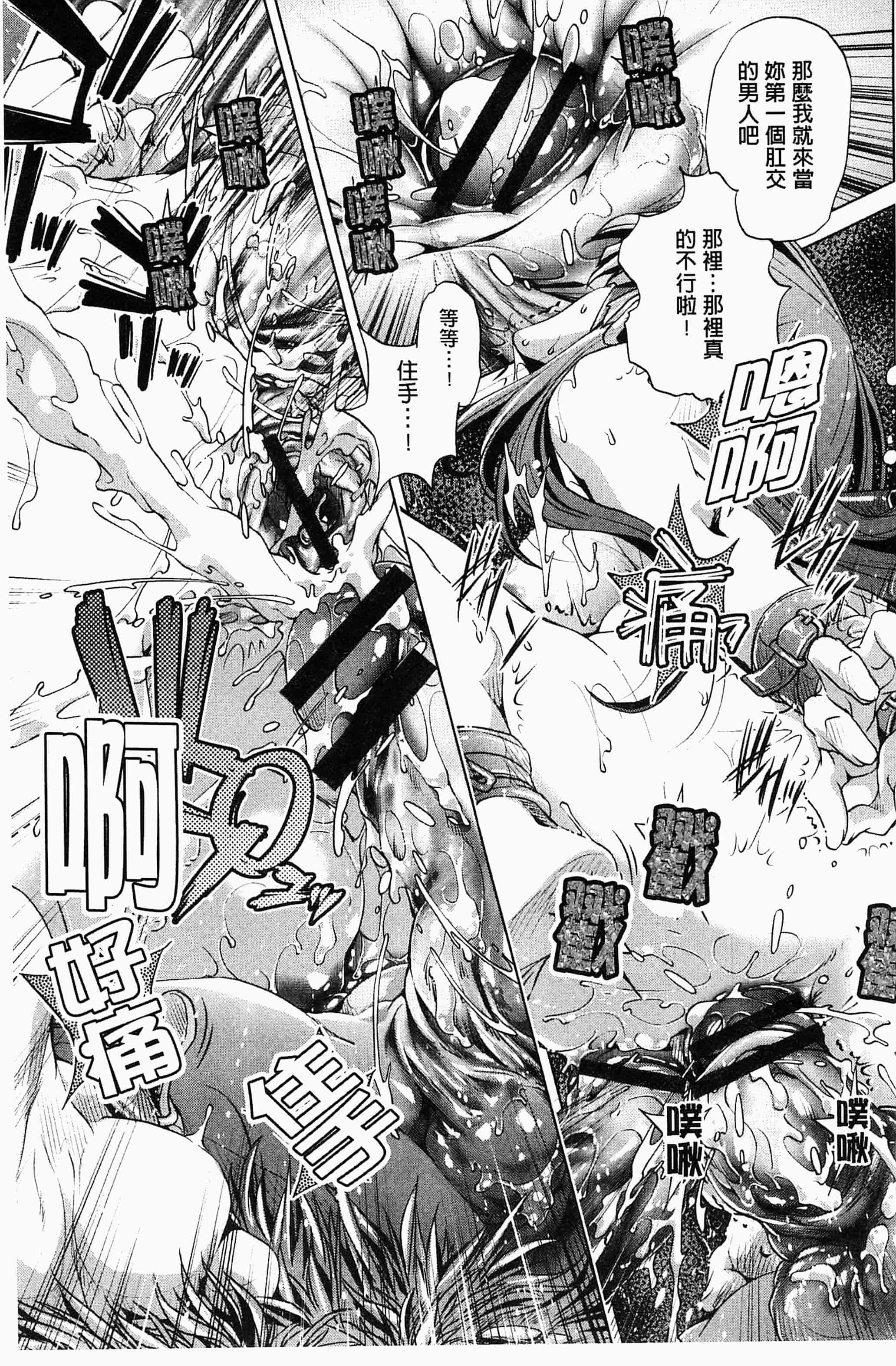 [おおとりりゅうじ] 飼い姉_第3集