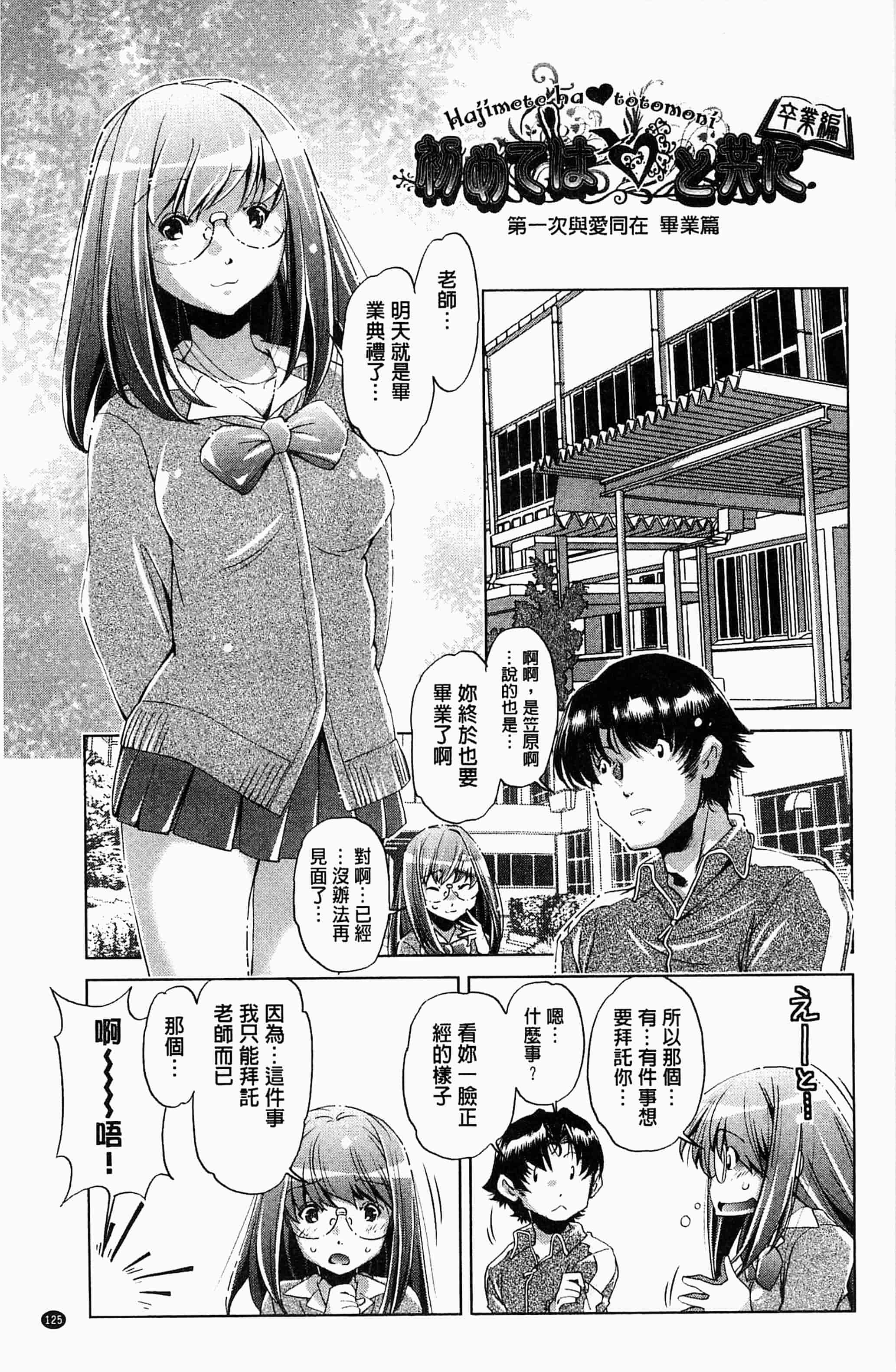 [おおとりりゅうじ] 飼い姉_第4集