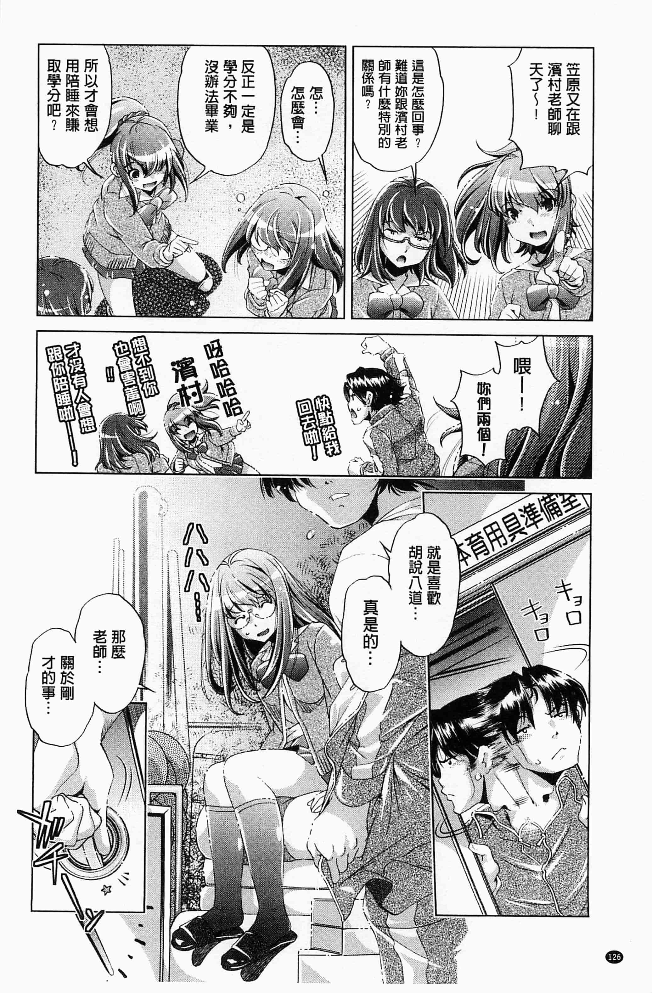 [おおとりりゅうじ] 飼い姉_第4集