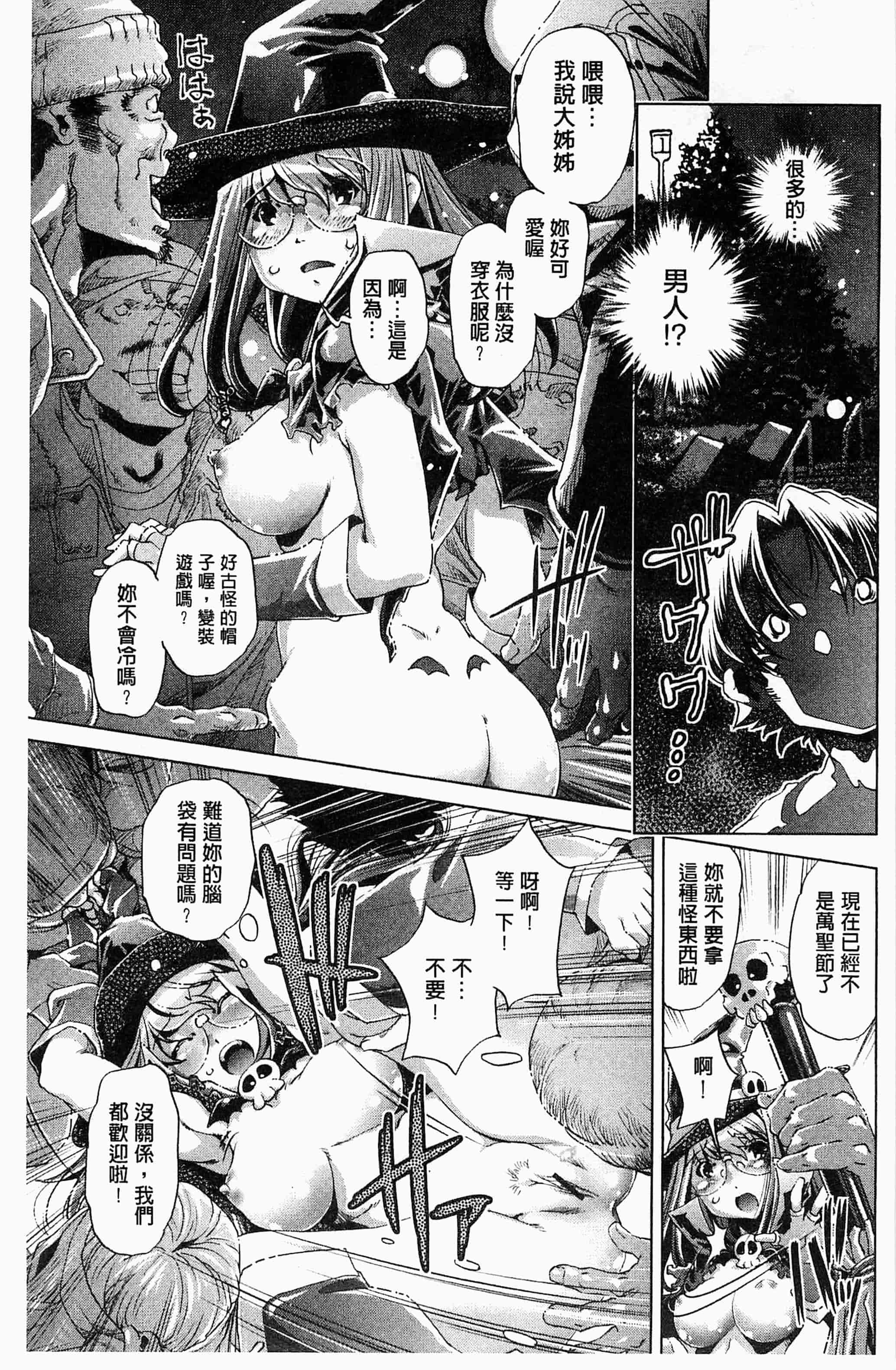 [おおとりりゅうじ] 飼い姉_第4集