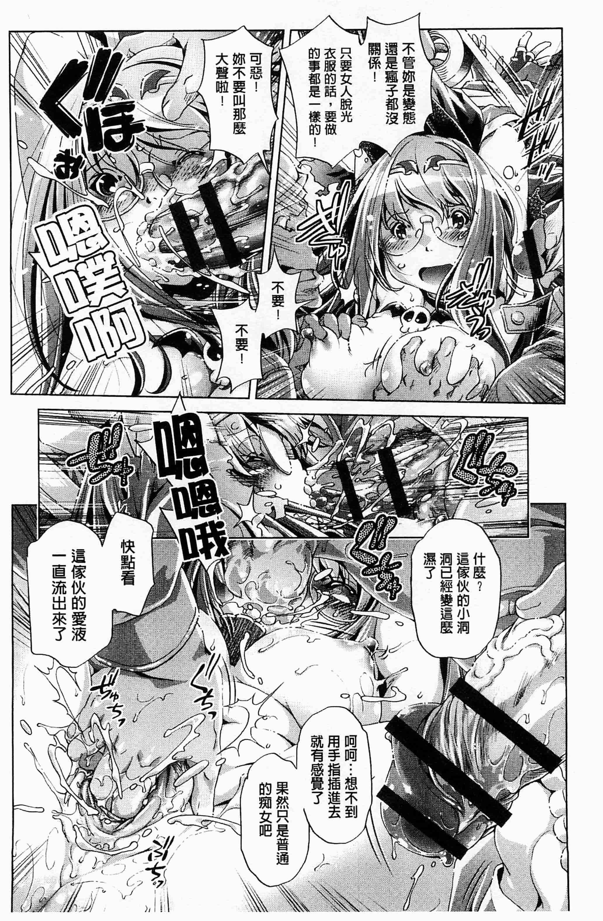 [おおとりりゅうじ] 飼い姉_第4集