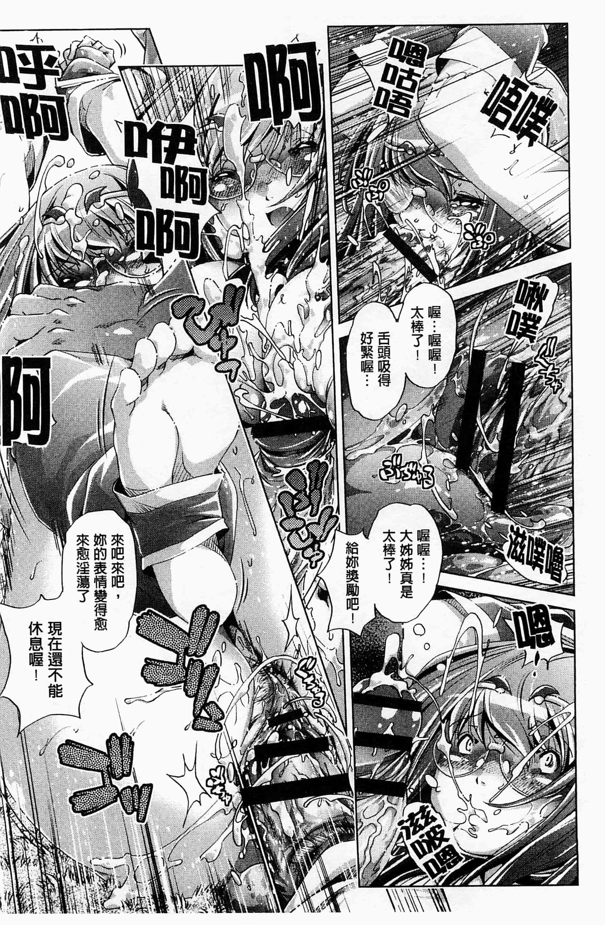 [おおとりりゅうじ] 飼い姉_第4集