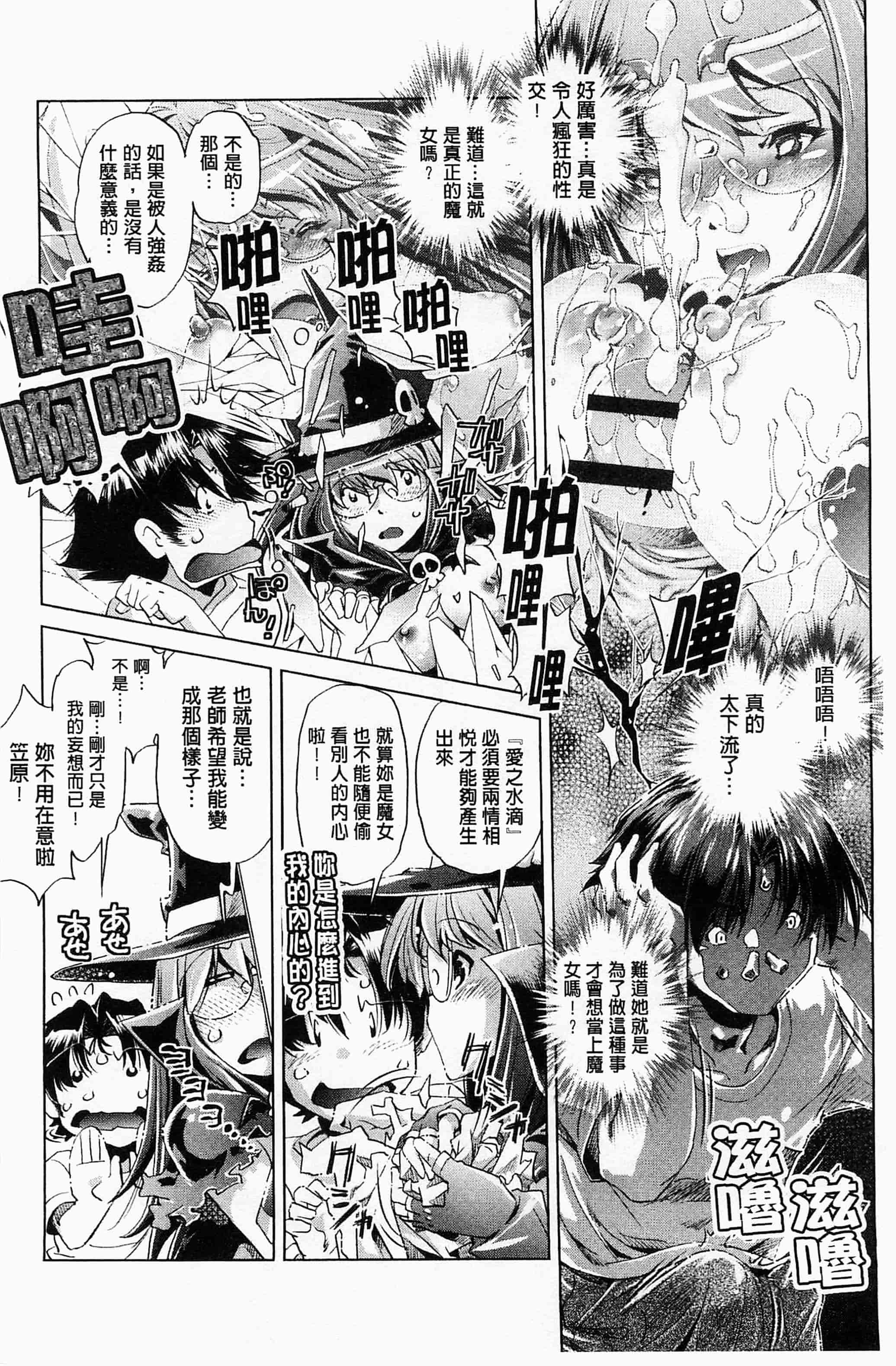 [おおとりりゅうじ] 飼い姉_第4集