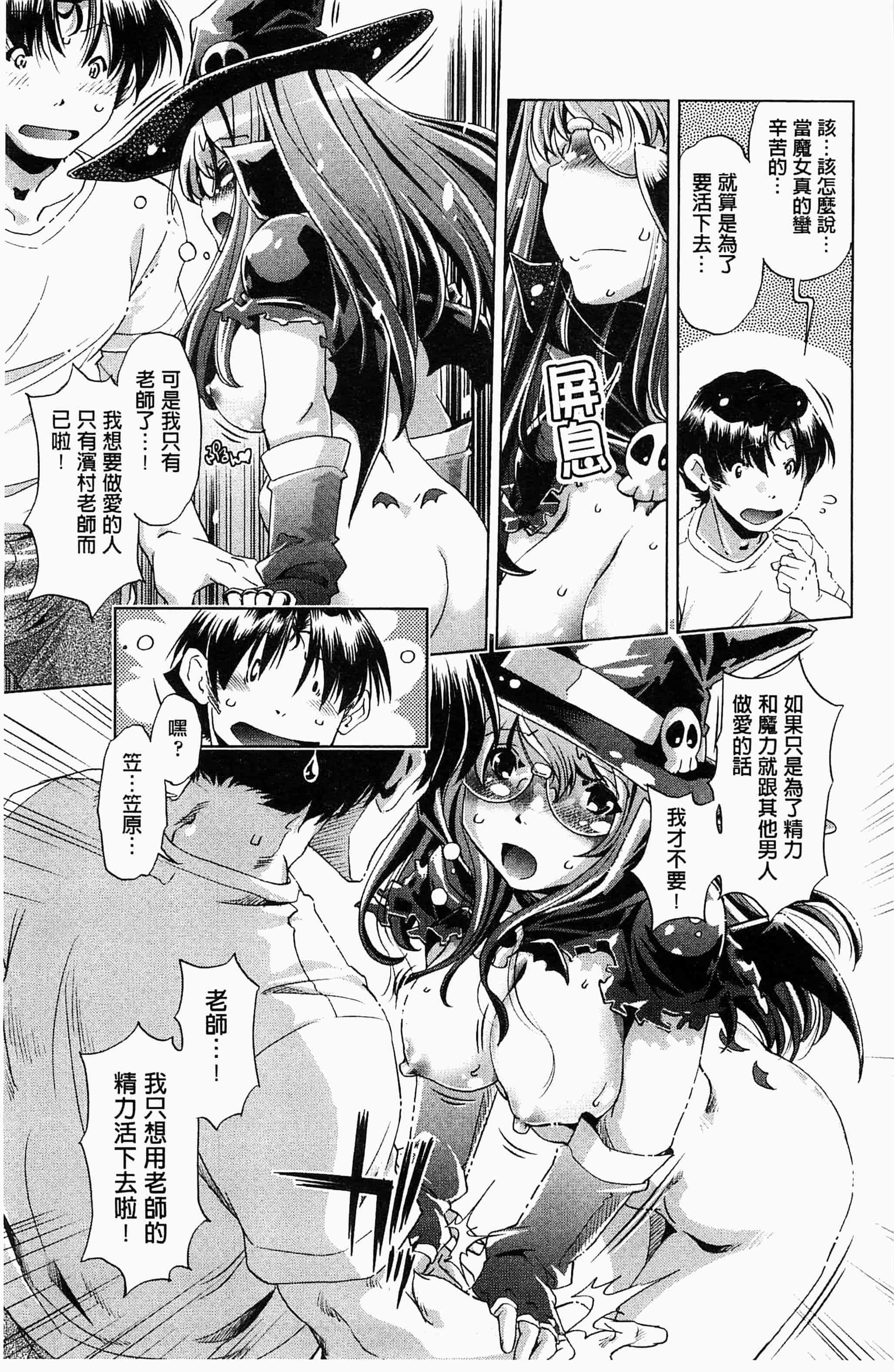 [おおとりりゅうじ] 飼い姉_第4集