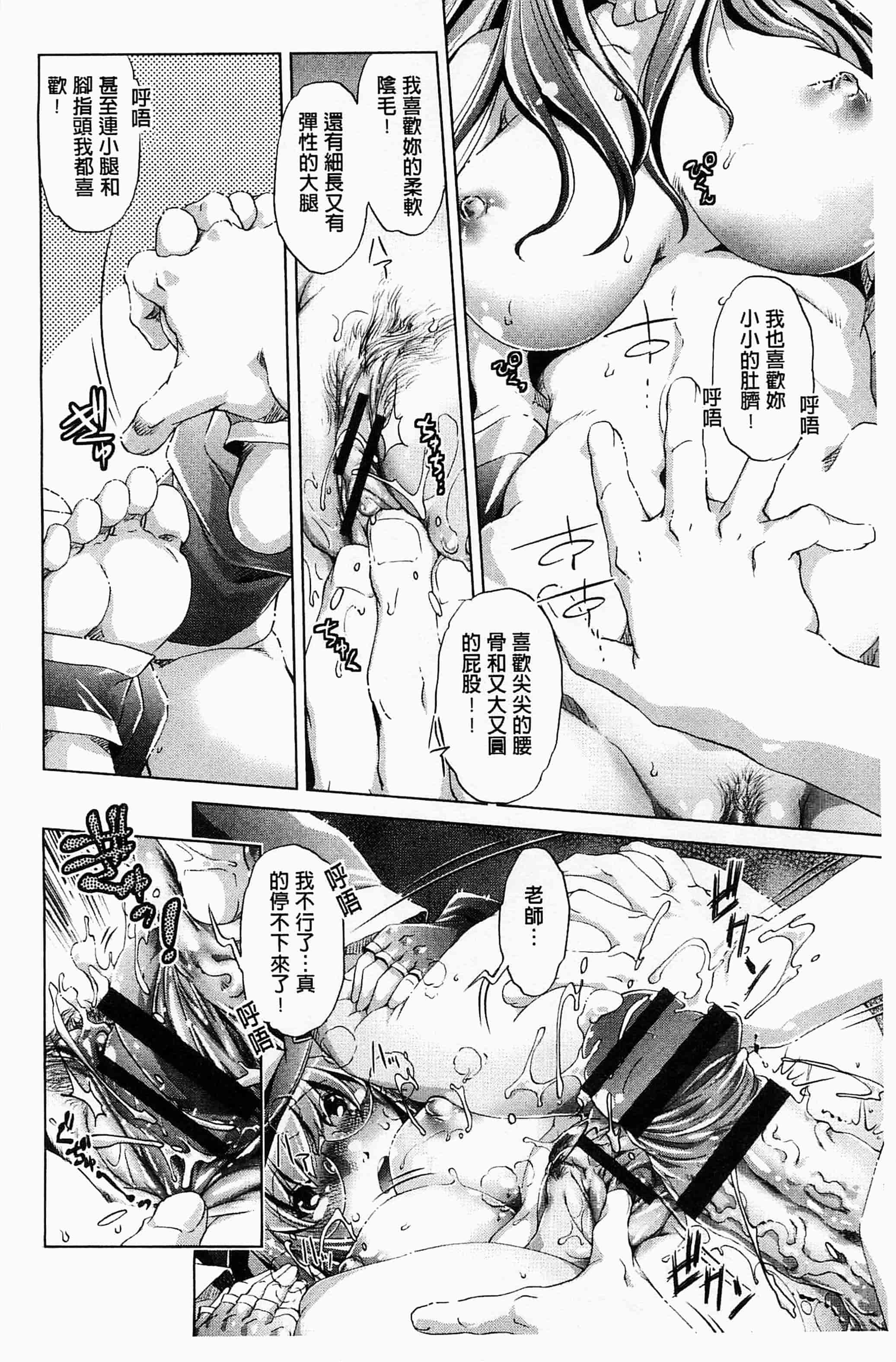 [おおとりりゅうじ] 飼い姉_第4集