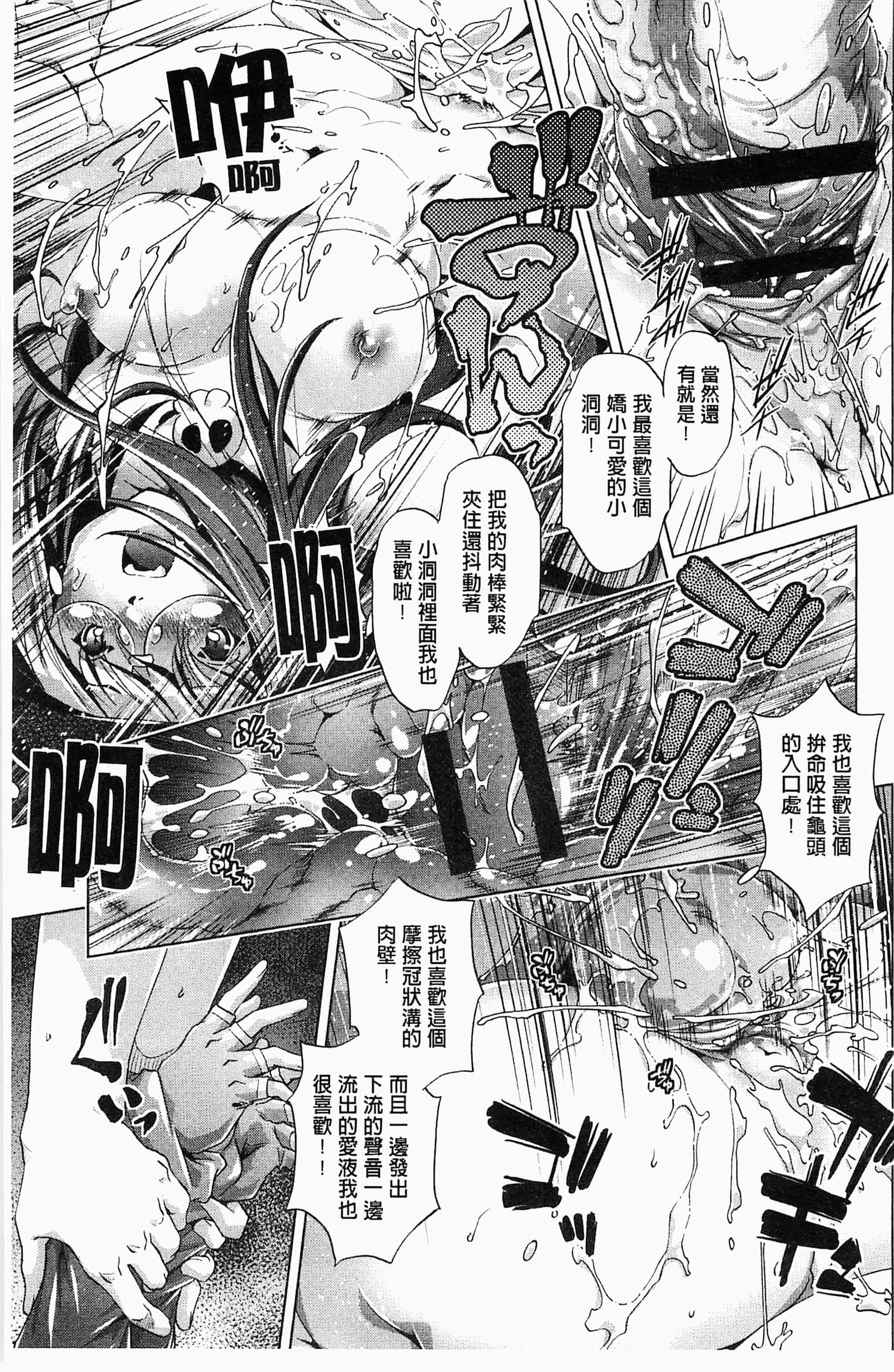 [おおとりりゅうじ] 飼い姉_第4集
