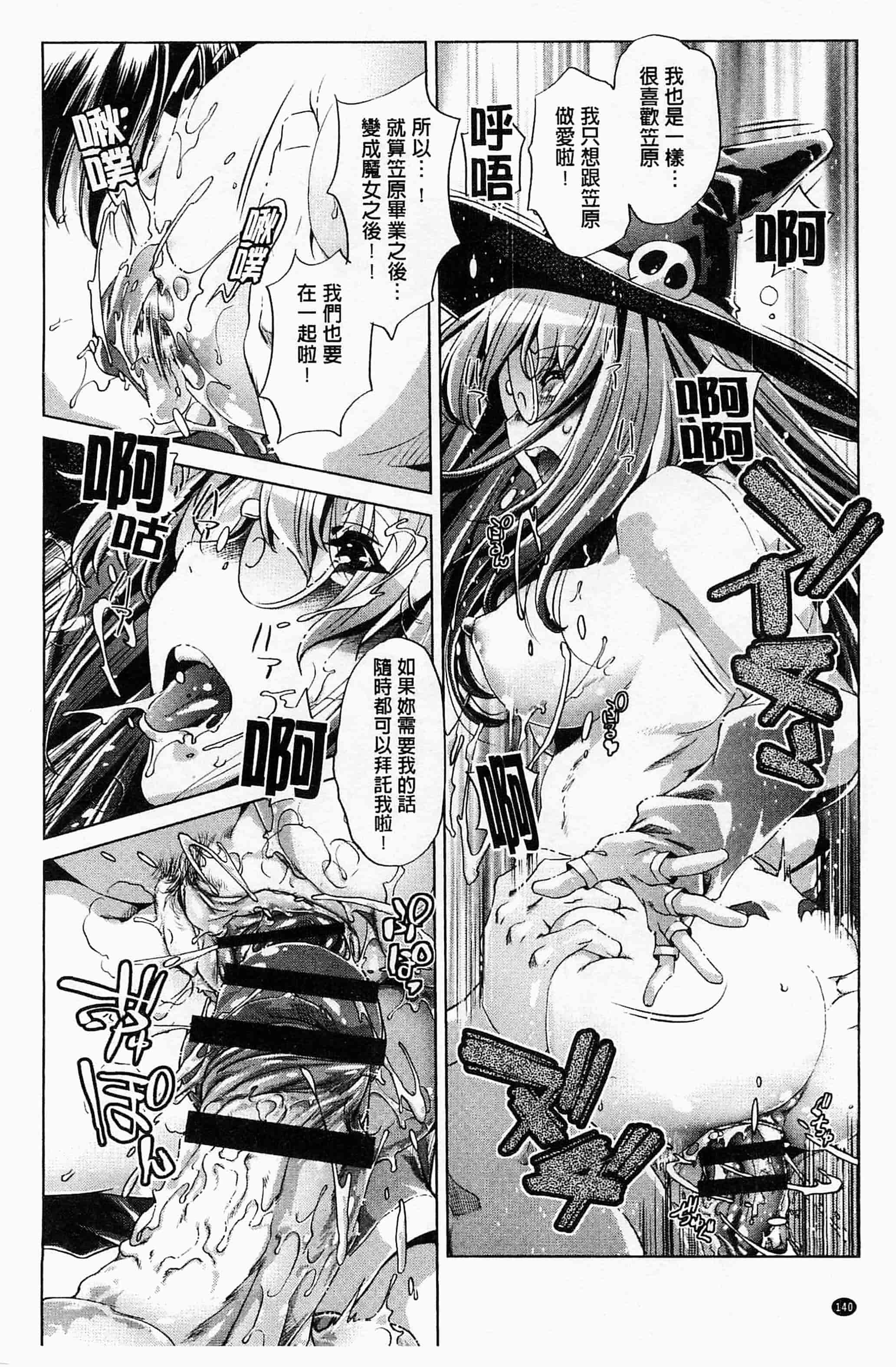 [おおとりりゅうじ] 飼い姉_第4集