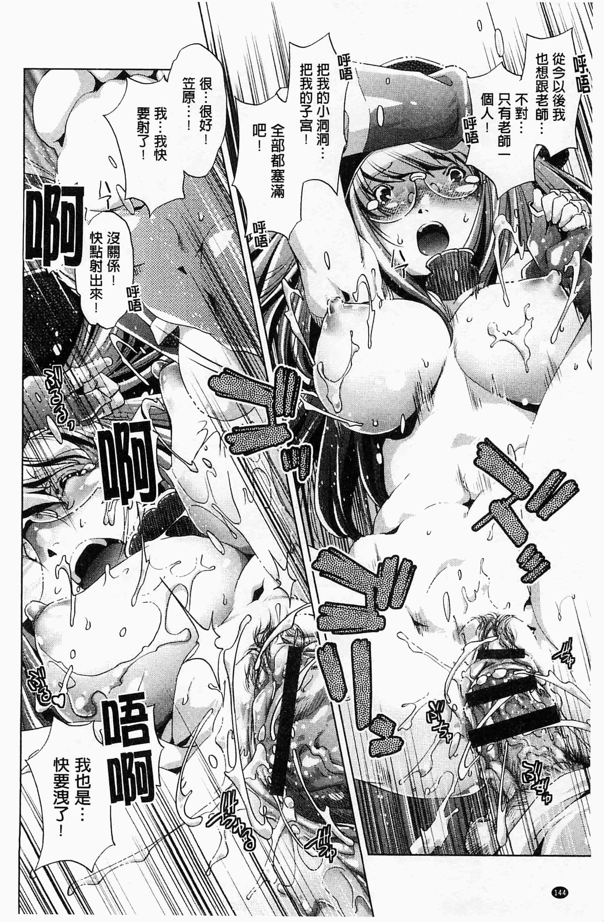 [おおとりりゅうじ] 飼い姉_第4集