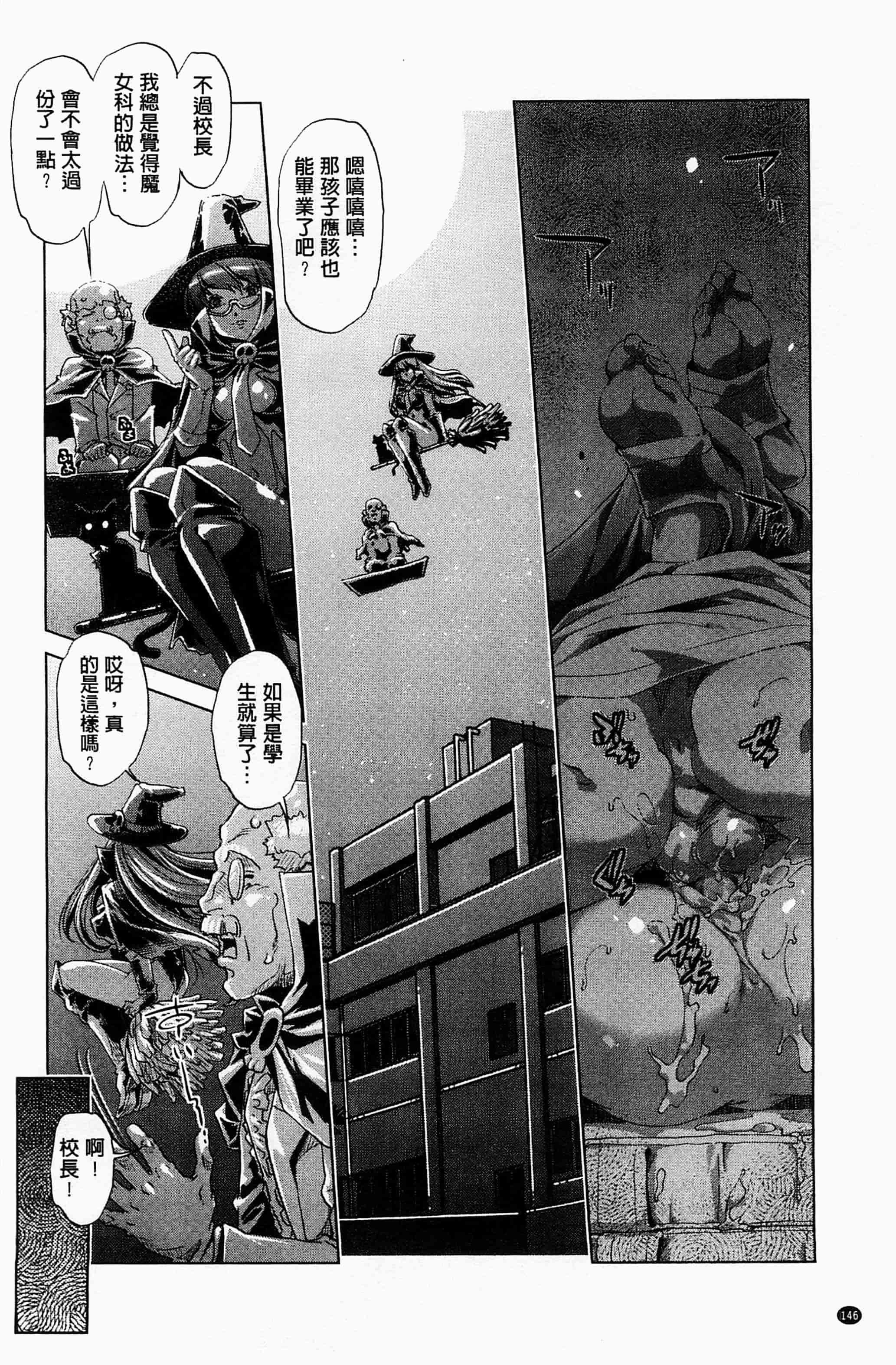 [おおとりりゅうじ] 飼い姉_第4集