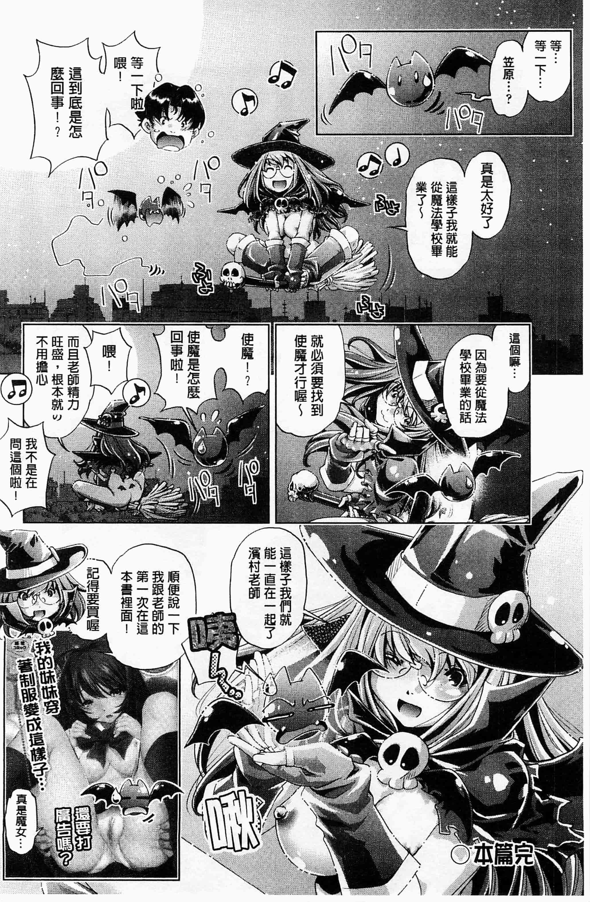 [おおとりりゅうじ] 飼い姉_第4集