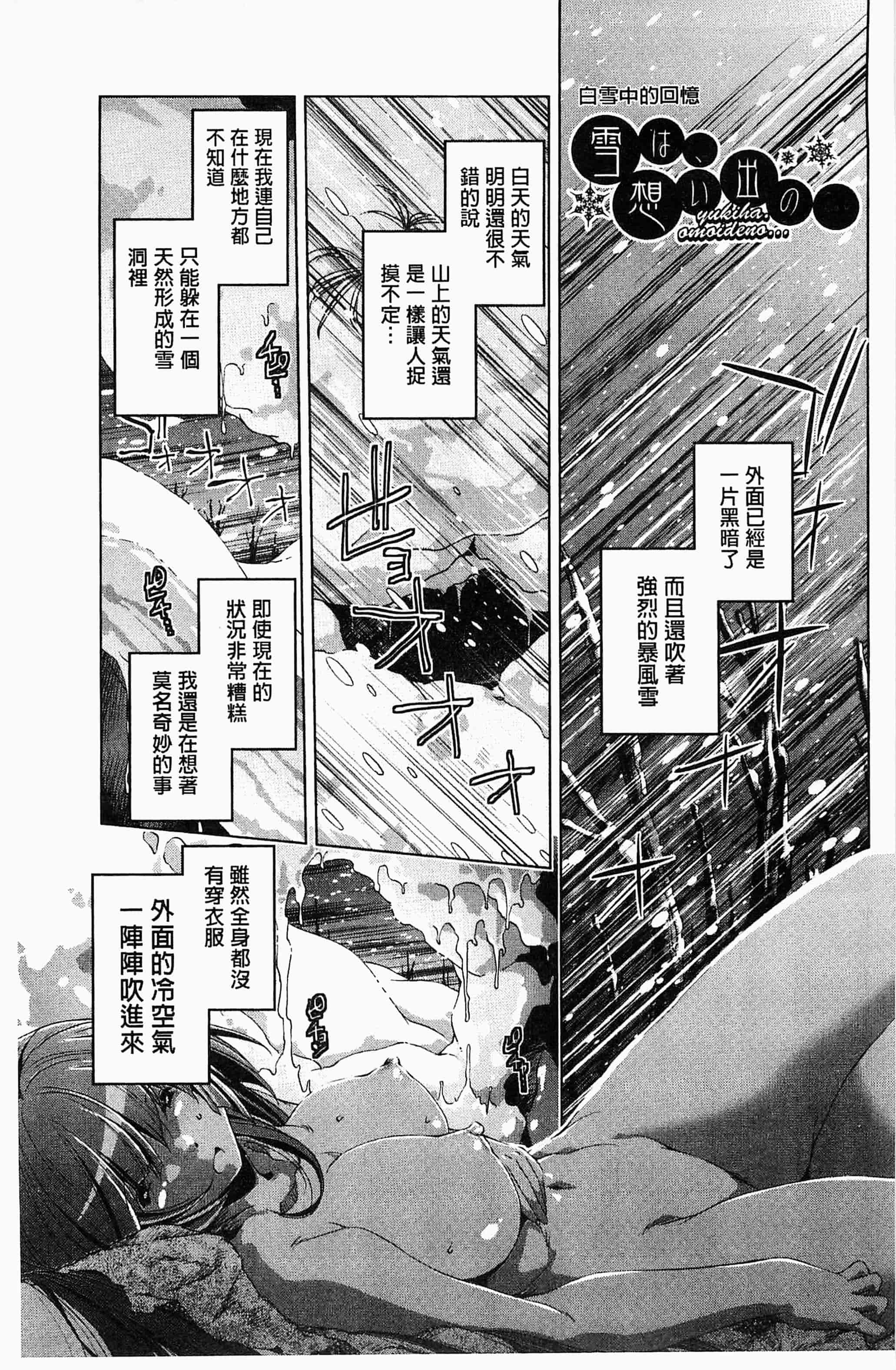 [おおとりりゅうじ] 飼い姉_第4集
