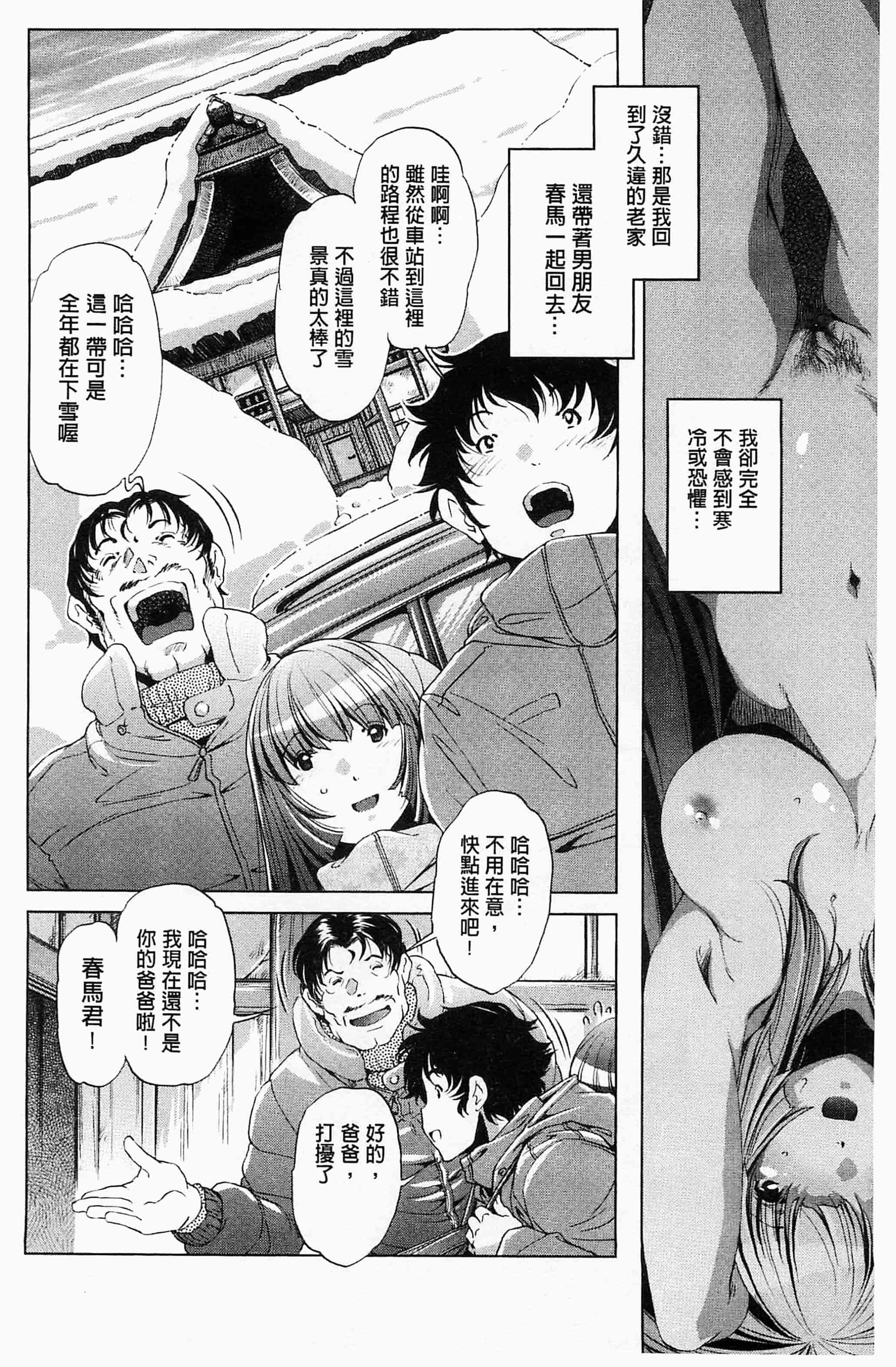 [おおとりりゅうじ] 飼い姉_第4集