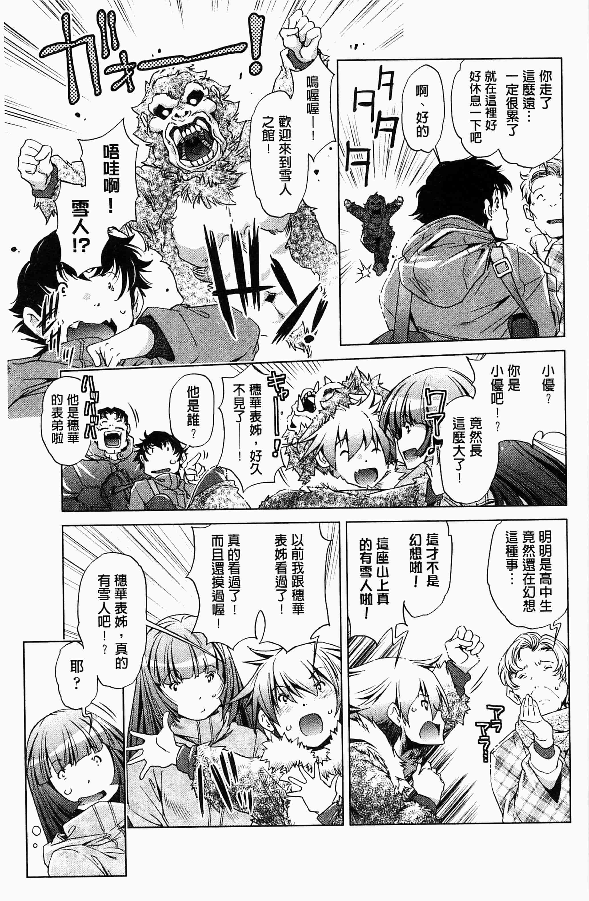 [おおとりりゅうじ] 飼い姉_第4集