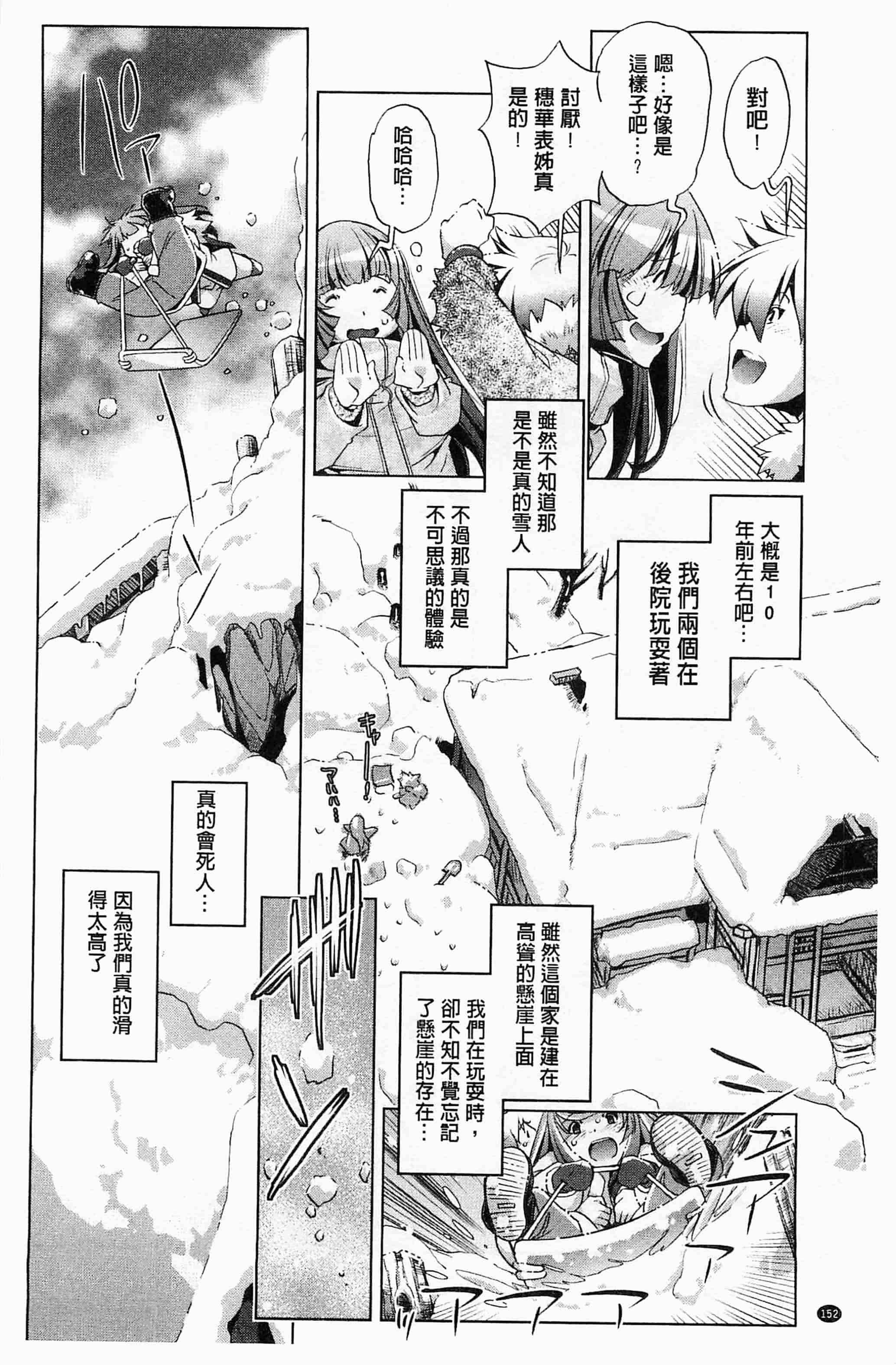 [おおとりりゅうじ] 飼い姉_第4集