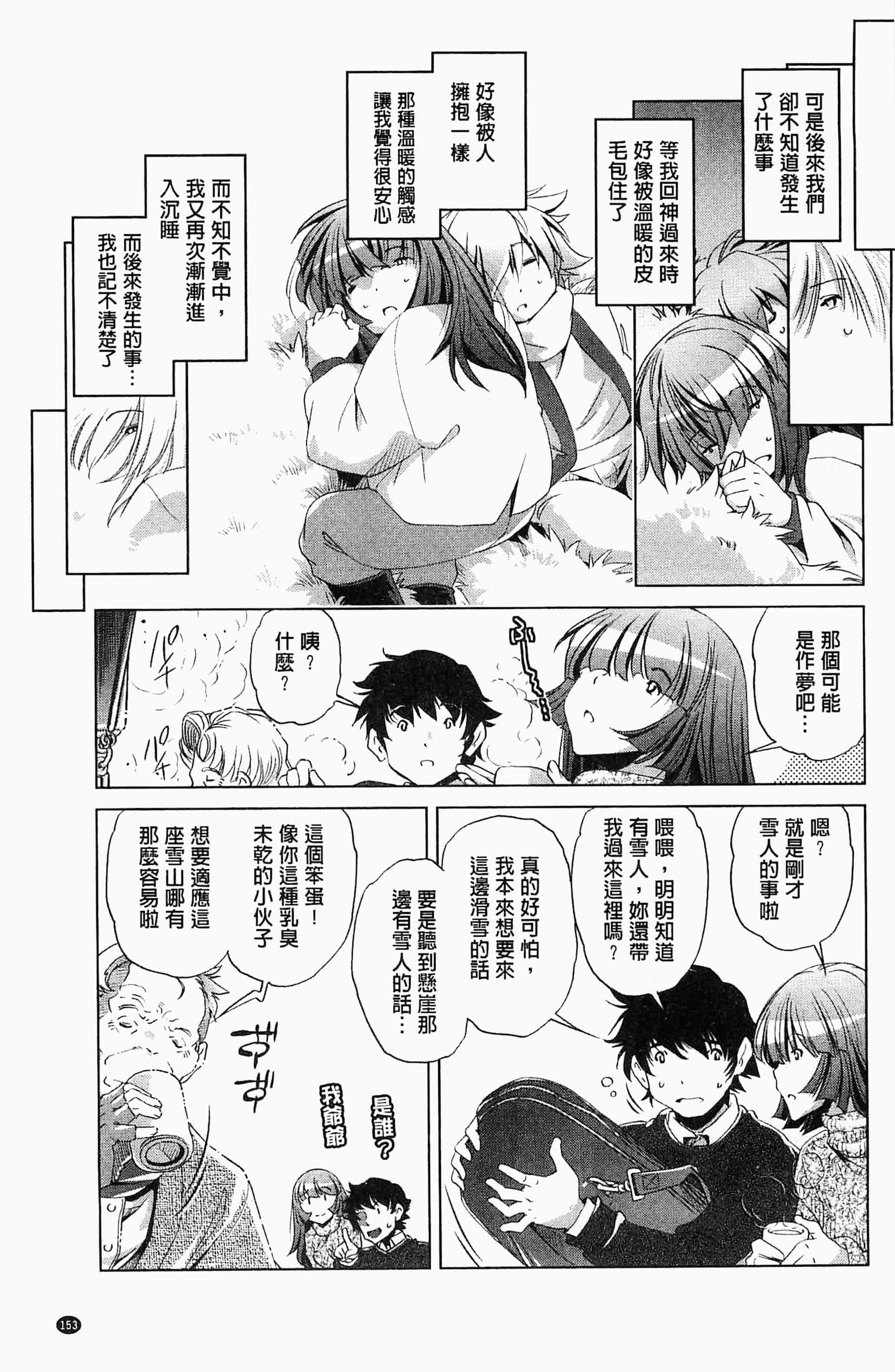[おおとりりゅうじ] 飼い姉_第4集