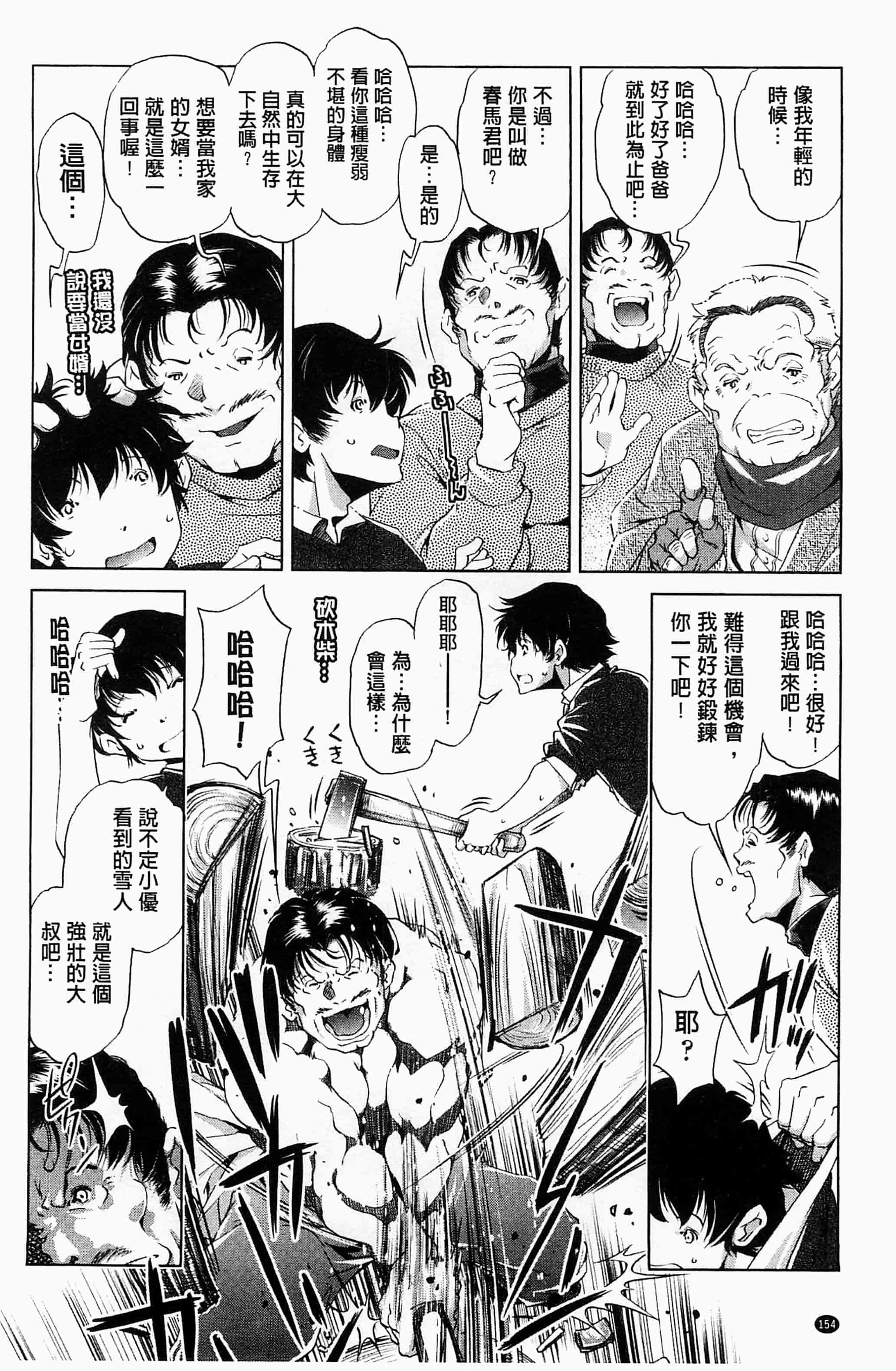 [おおとりりゅうじ] 飼い姉_第4集