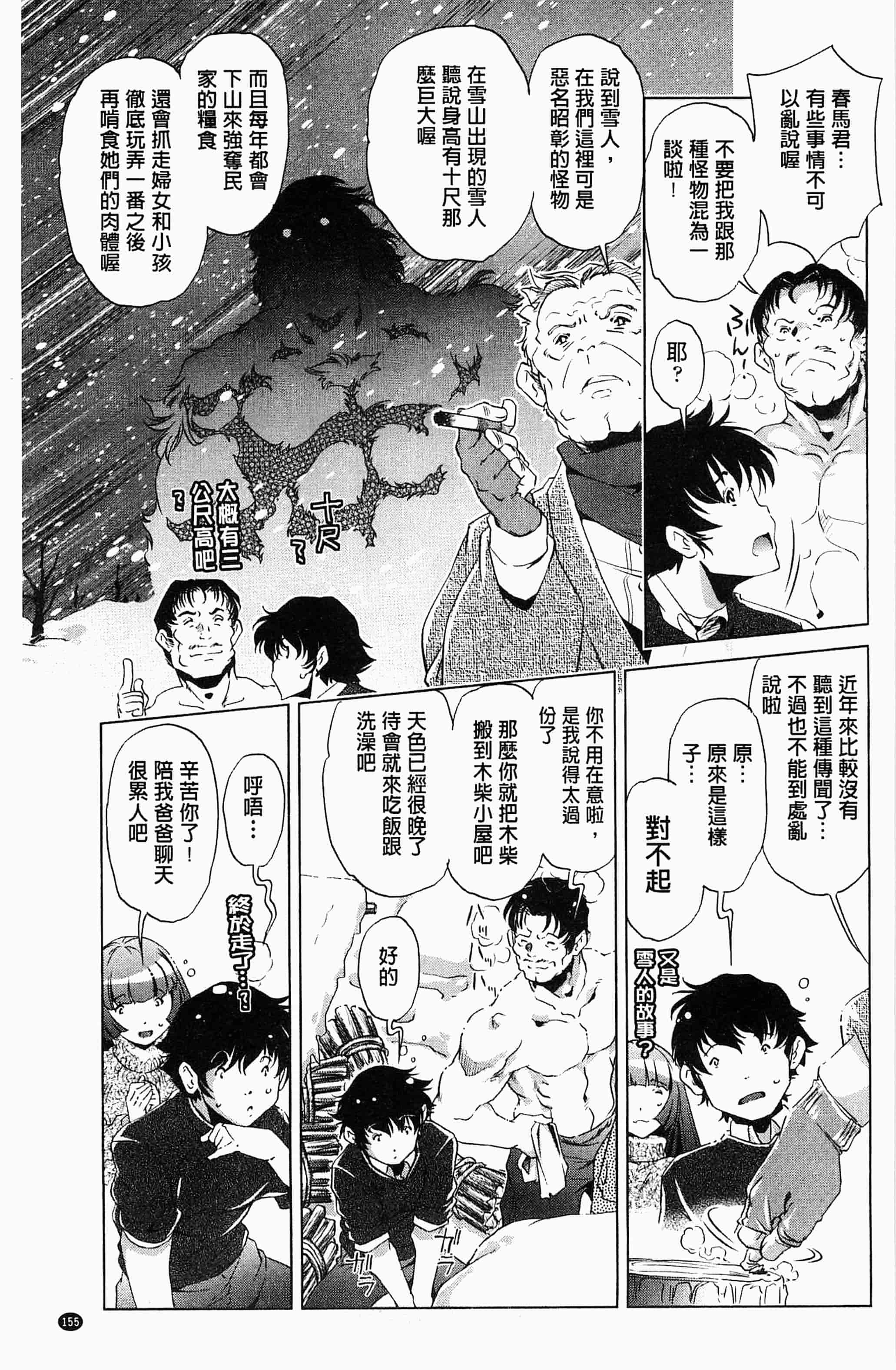 [おおとりりゅうじ] 飼い姉_第4集