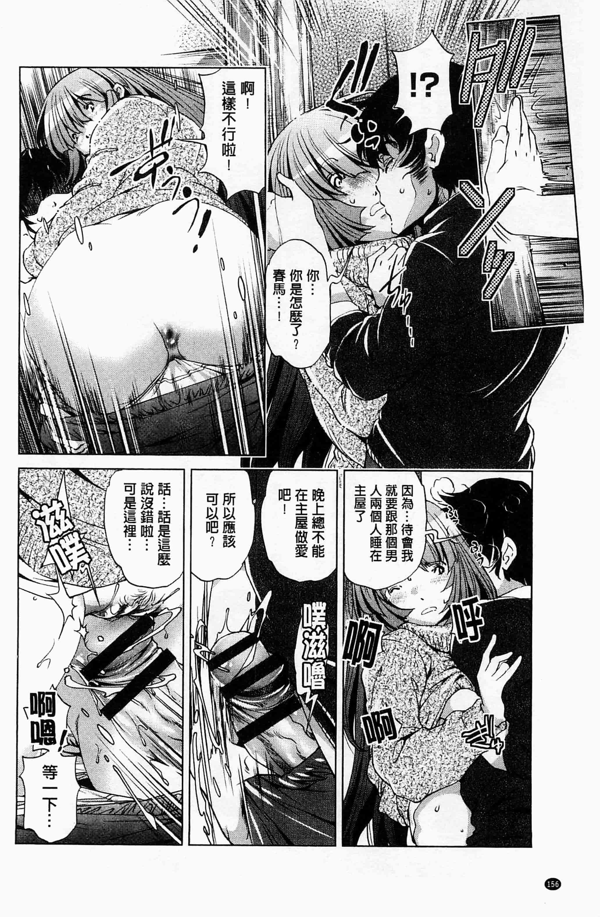 [おおとりりゅうじ] 飼い姉_第4集