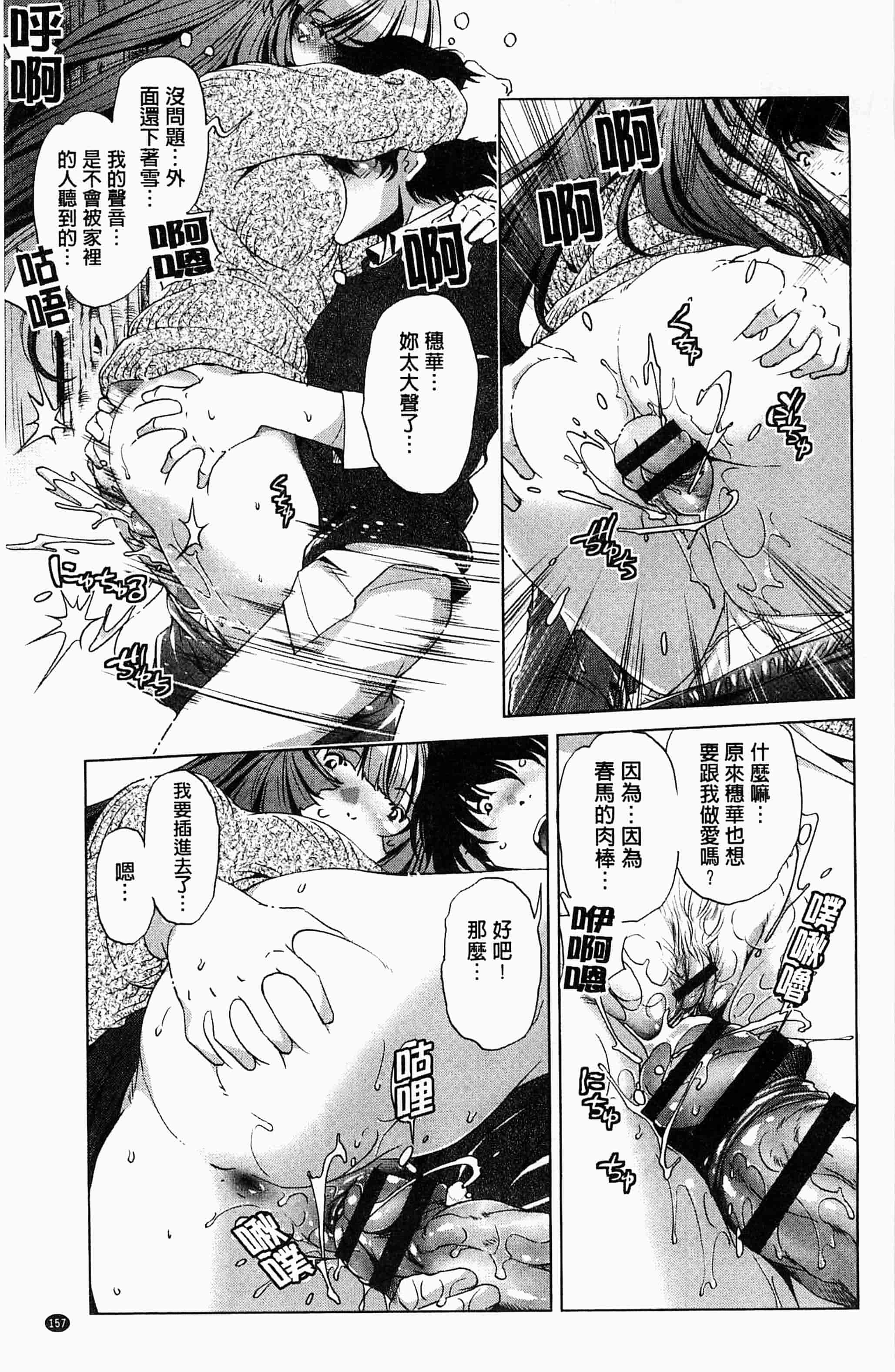 [おおとりりゅうじ] 飼い姉_第4集