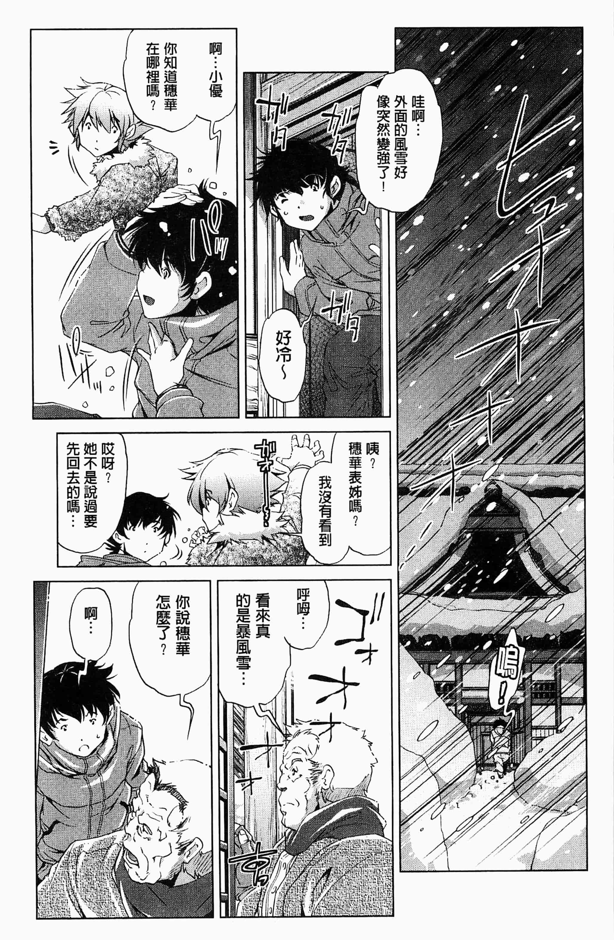 [おおとりりゅうじ] 飼い姉_第4集