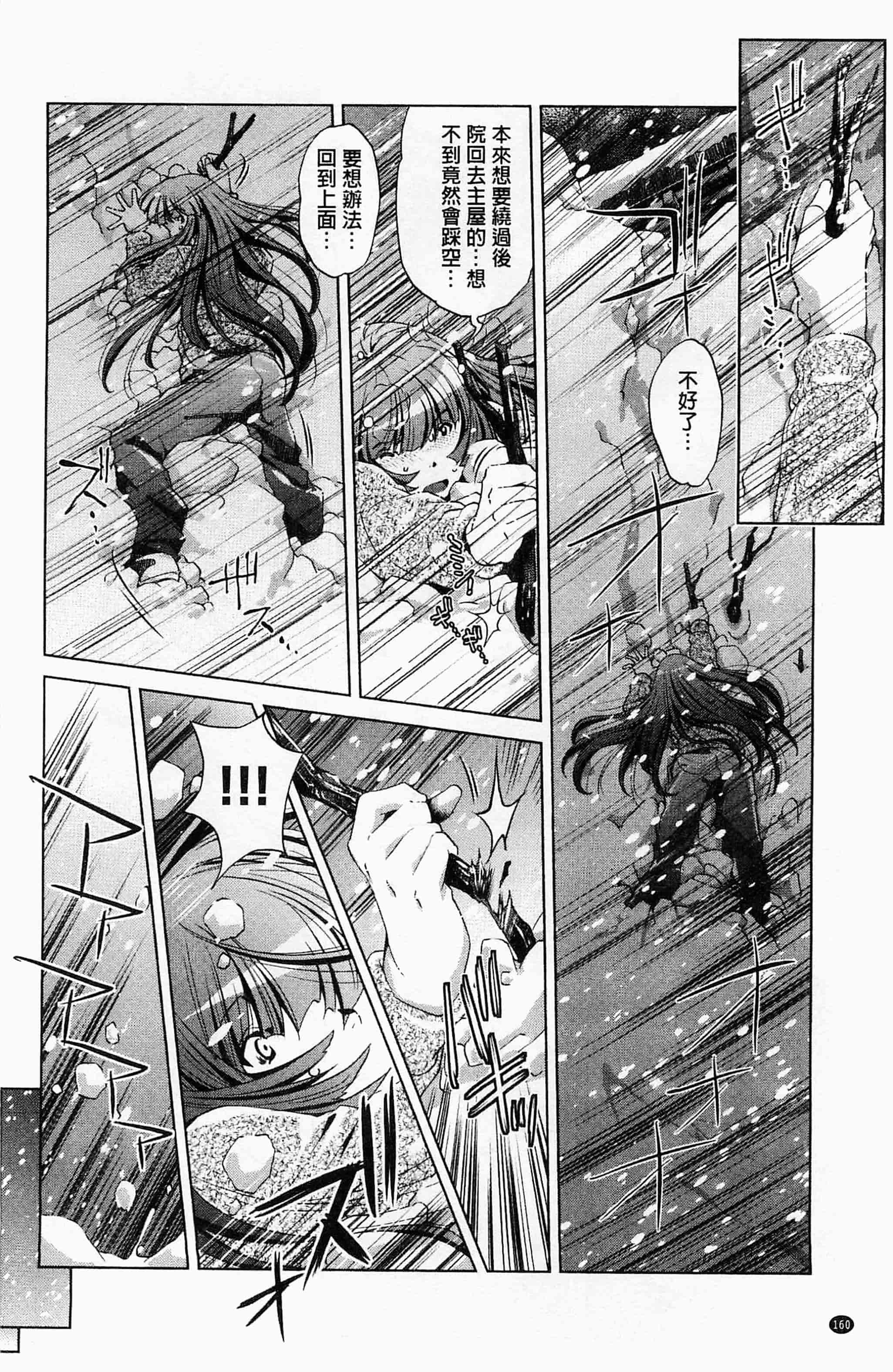 [おおとりりゅうじ] 飼い姉_第5集