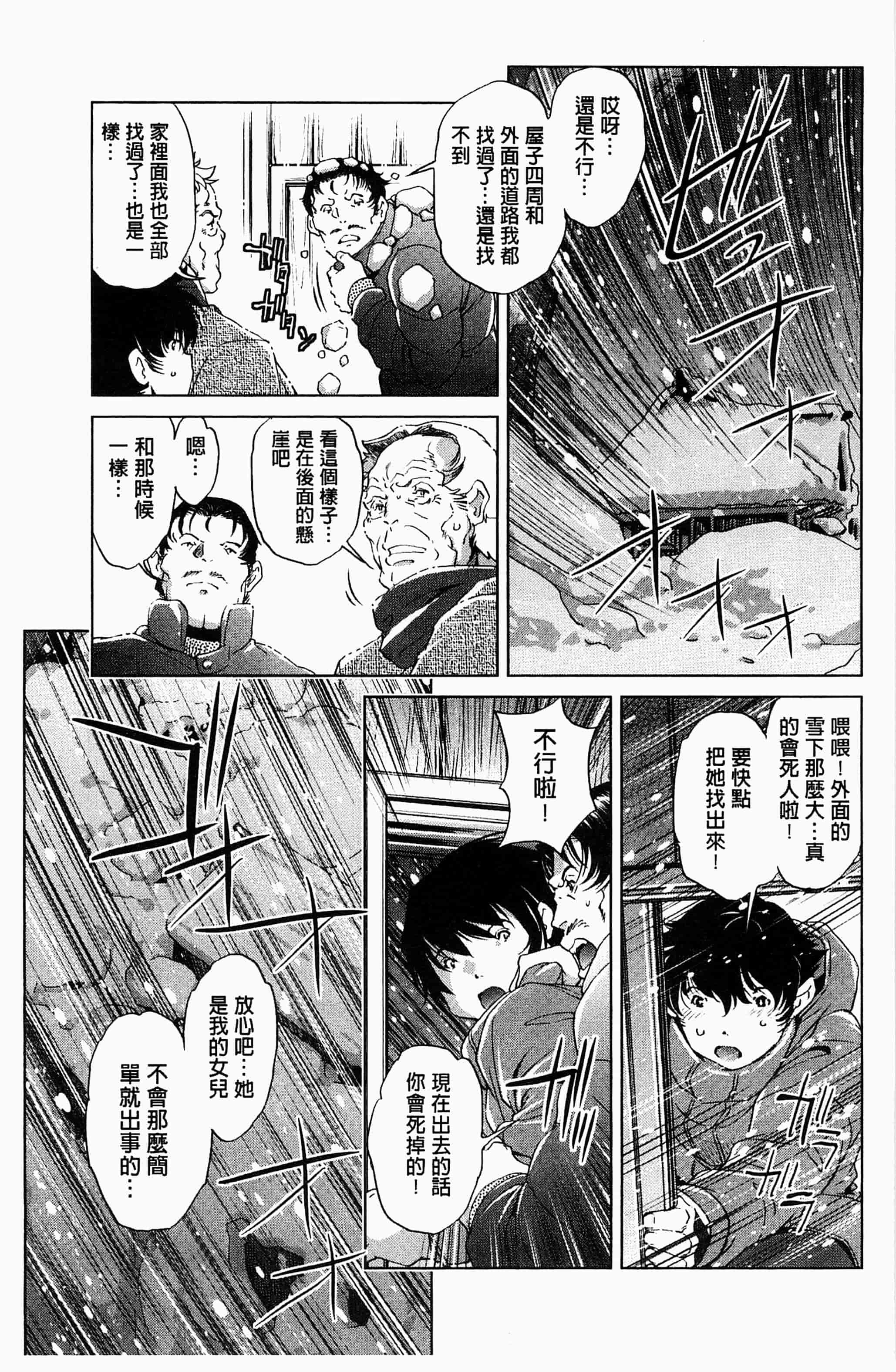[おおとりりゅうじ] 飼い姉_第5集